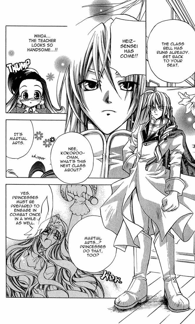 Puchi Puri Yuushi Chapter 2 page 23 - Chapter 2