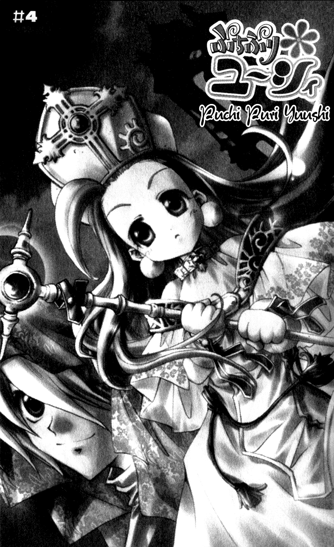 Puchi Puri Yuushi Chapter 4.5 page 2 - Chapter 4.5