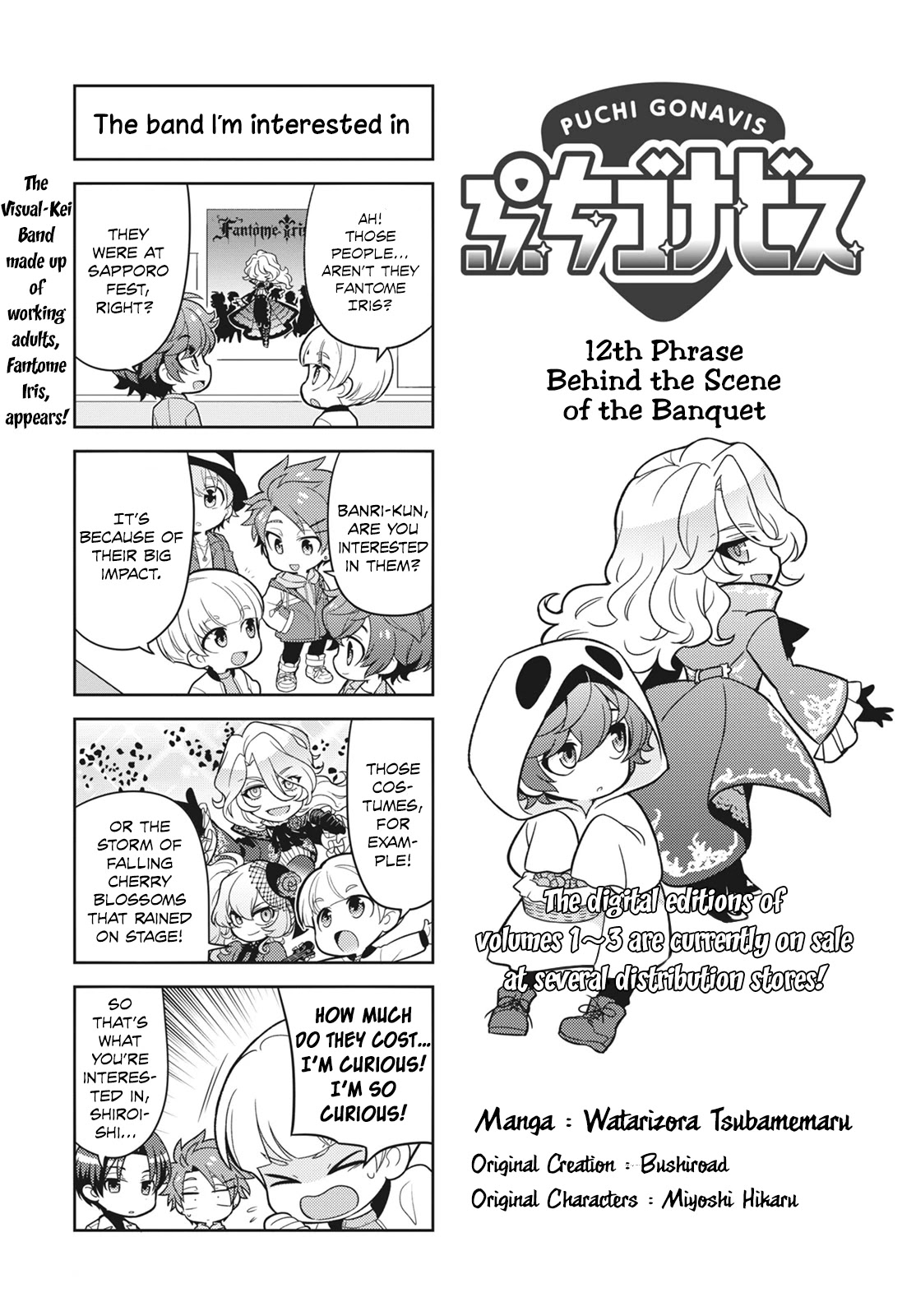 Puchigonavis Chapter 12 page 2 - Chapter 12: Behind the Scene of the Banquet