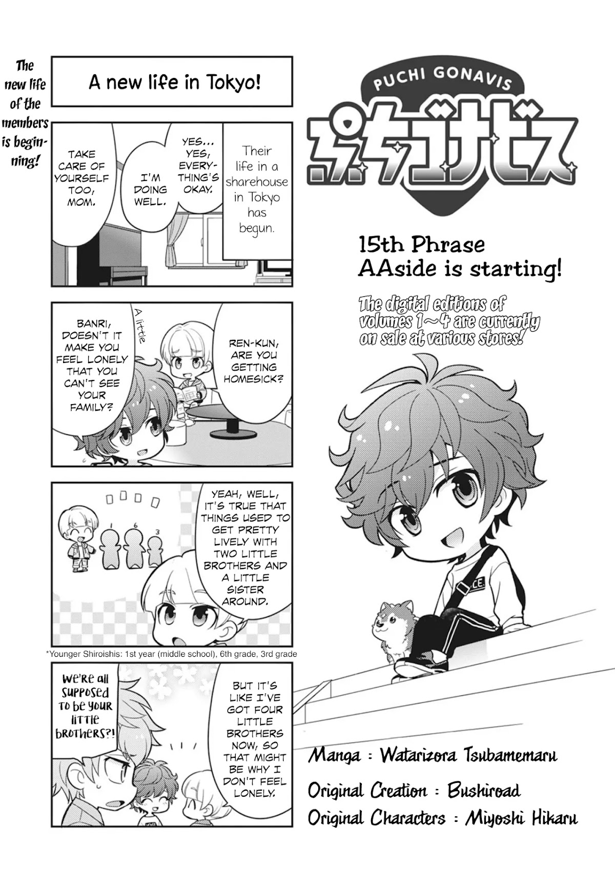 Puchigonavis Chapter 15 page 2 - Chapter 15: AAside is starting!
