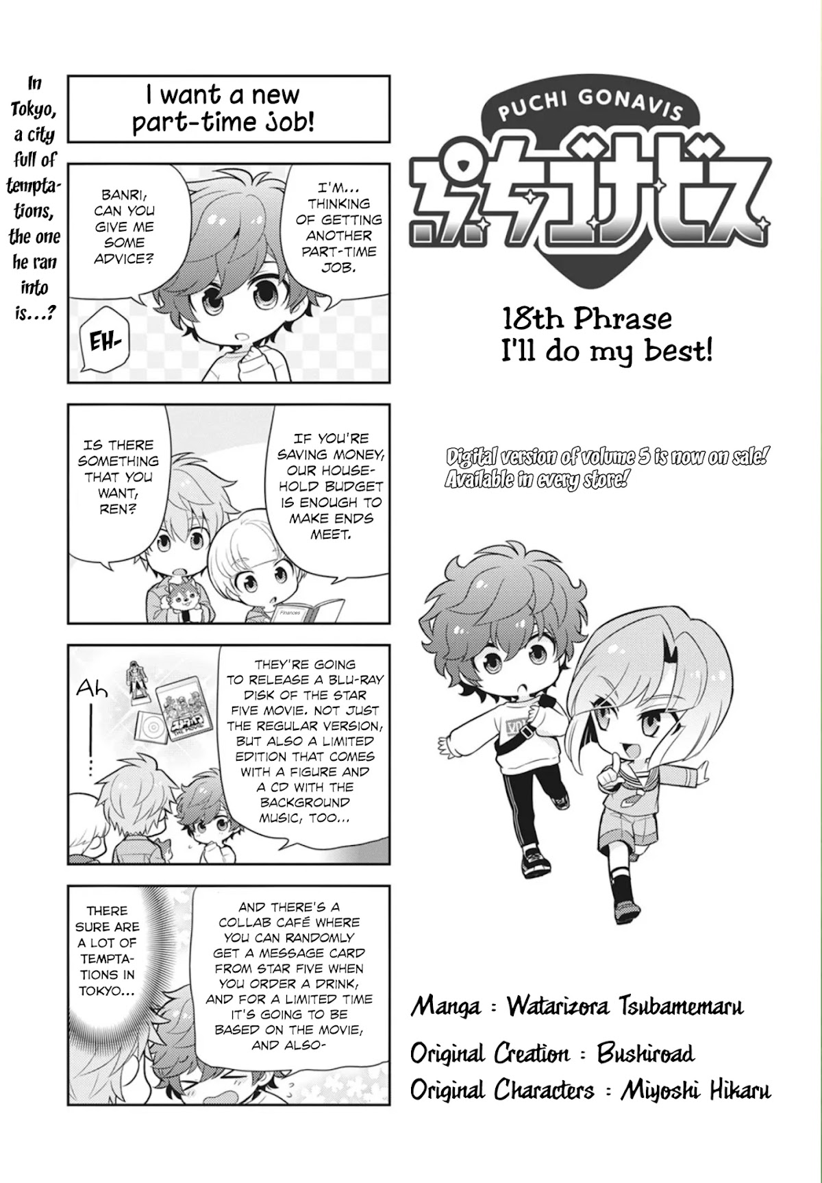 Puchigonavis Chapter 18 page 2 - Chapter 18: I'll do my best!