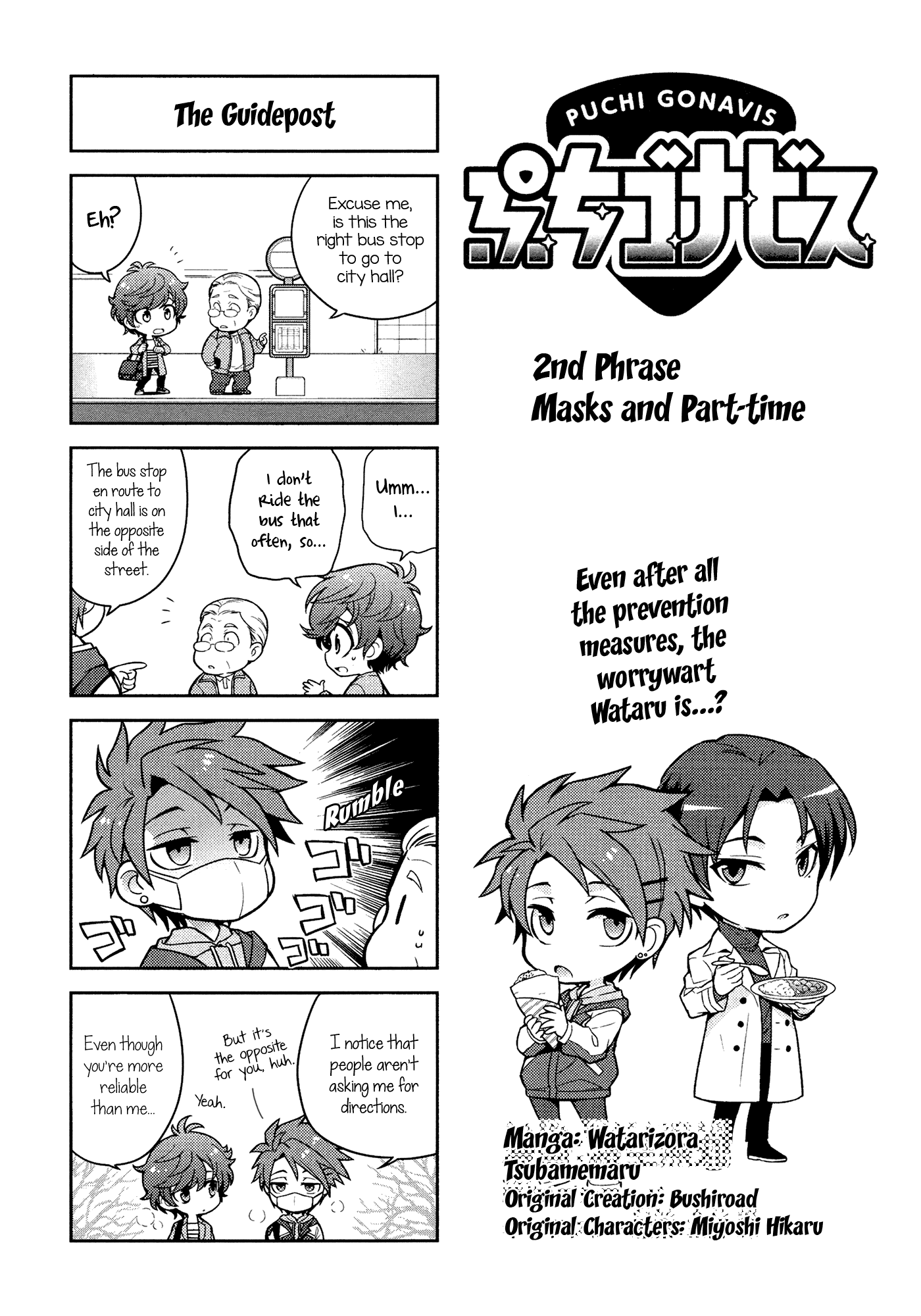 Puchigonavis Chapter 2 page 2 - Chapter 2: Masks and Part-time