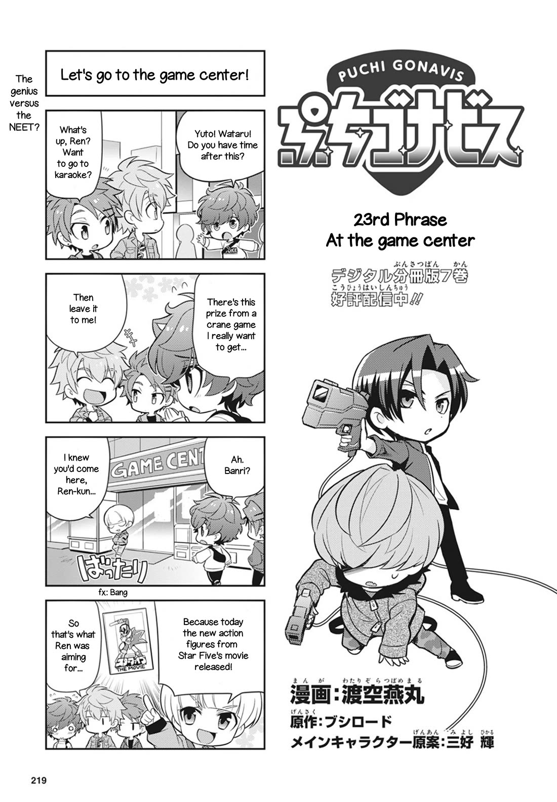 Puchigonavis Chapter 23 page 1 - Chapter 23: At the Game Center