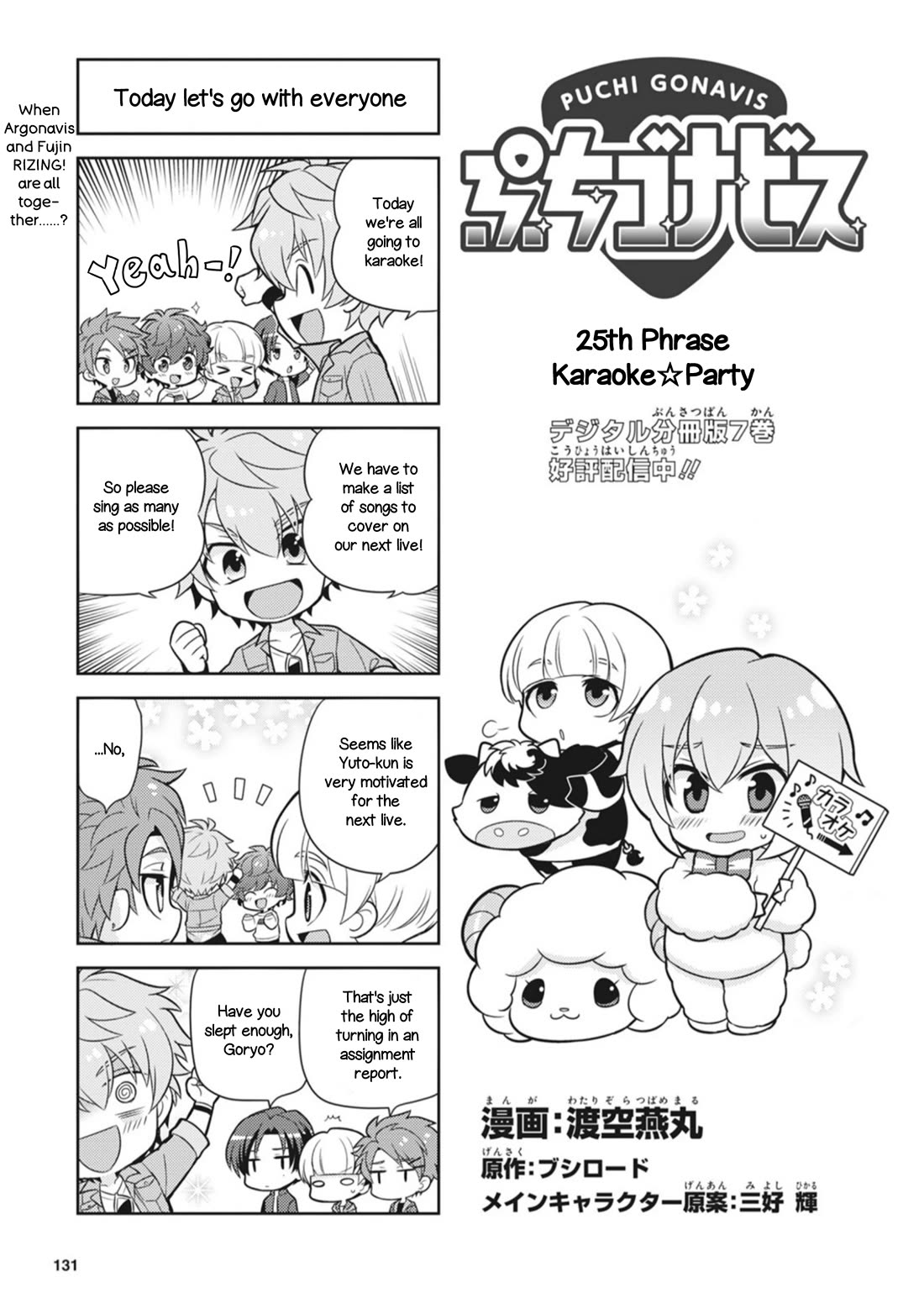 Puchigonavis Chapter 25 page 1 - Chapter 25: Karaoke☆Party