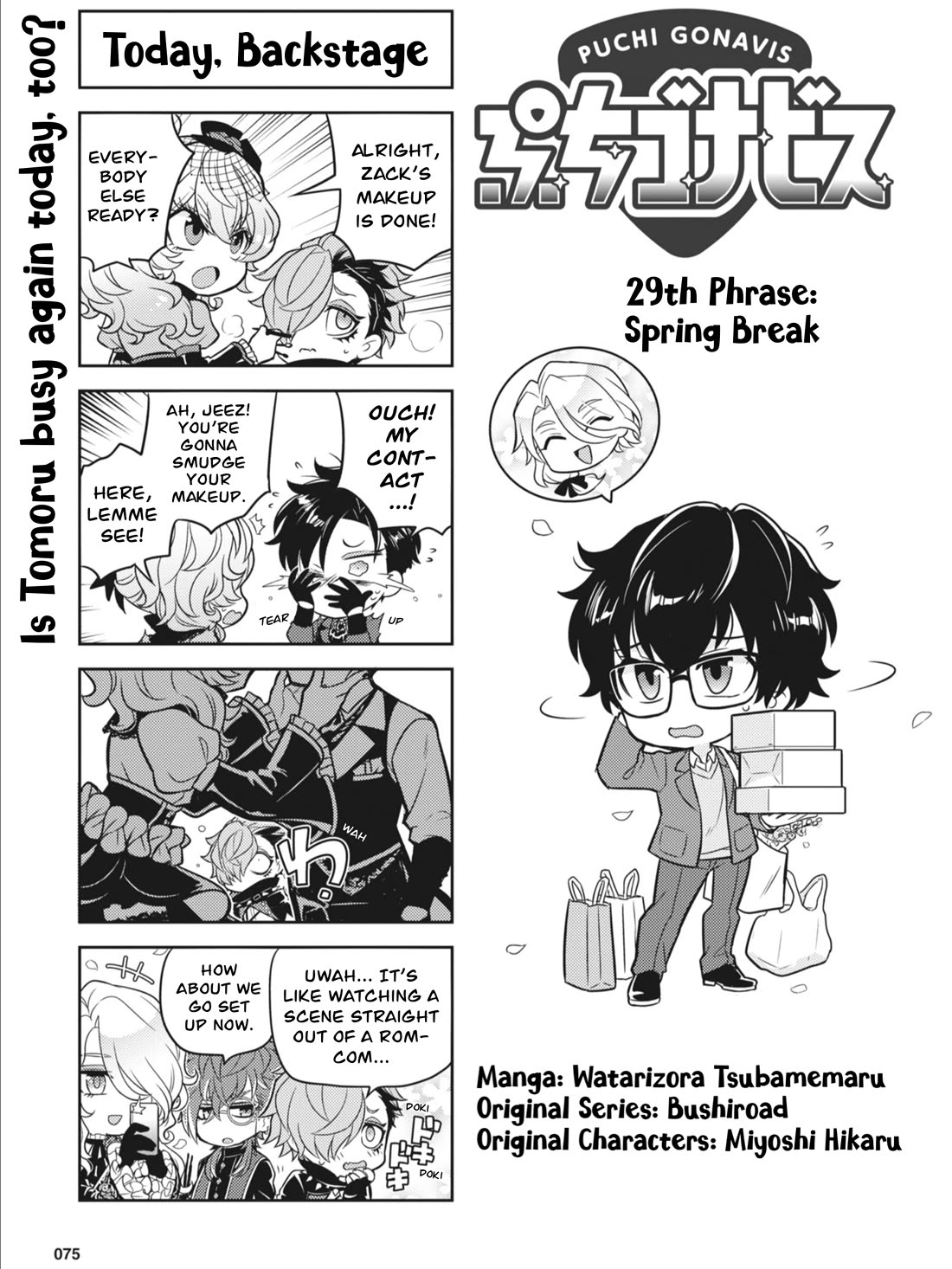 Puchigonavis Chapter 29 page 1 - Chapter 29: Spring Break