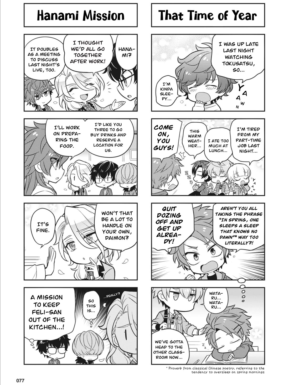 Puchigonavis Chapter 29 page 3 - Chapter 29: Spring Break