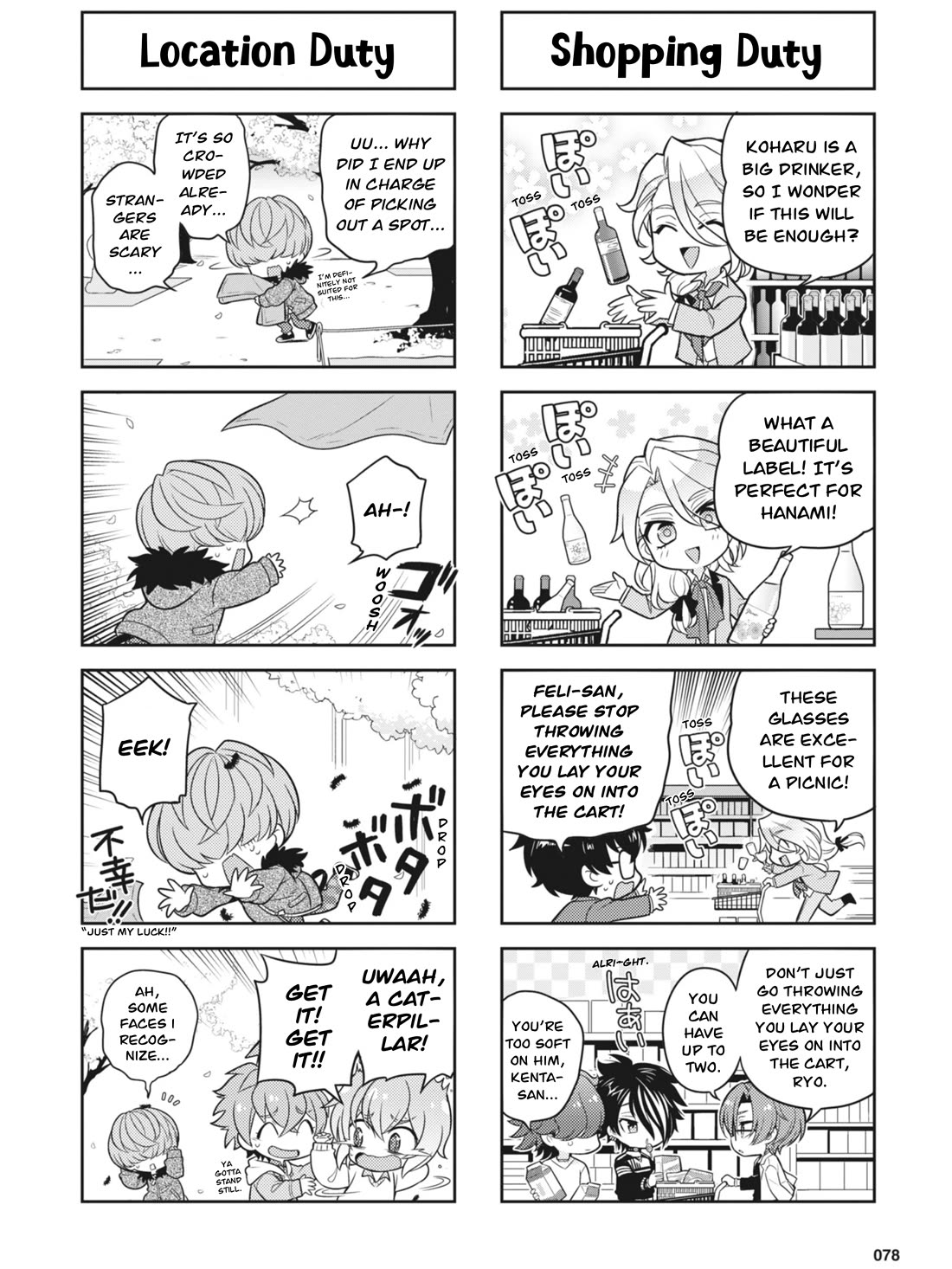 Puchigonavis Chapter 29 page 4 - Chapter 29: Spring Break
