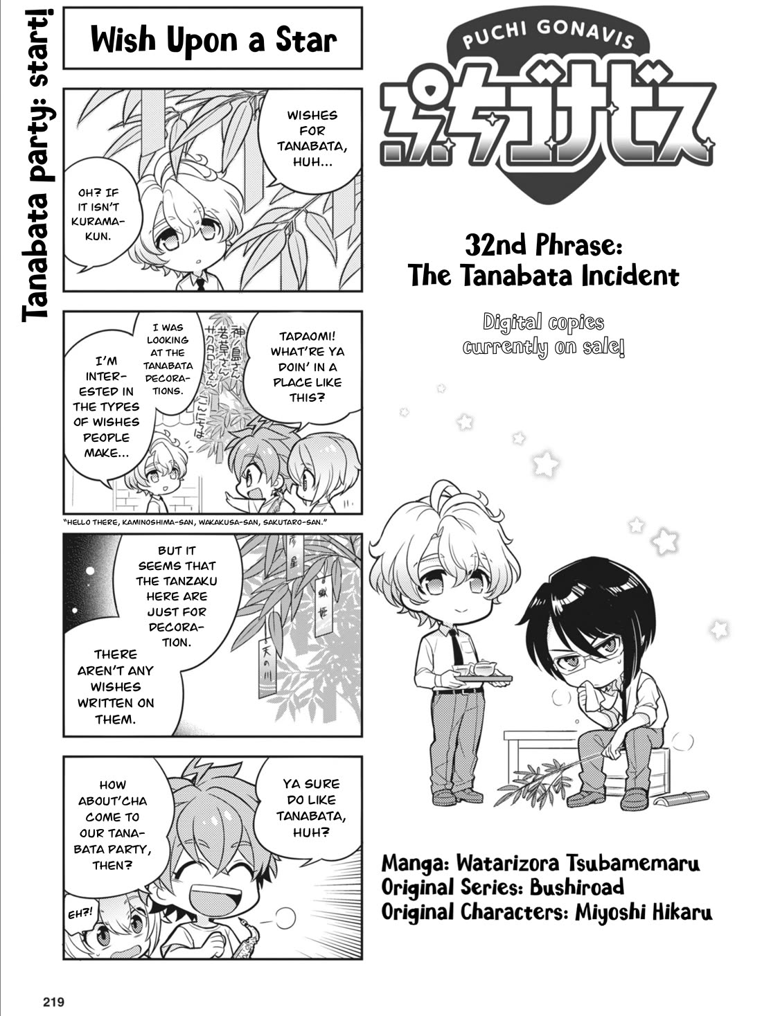 Puchigonavis Chapter 32 page 1 - Chapter 32: The Tanabata Incident