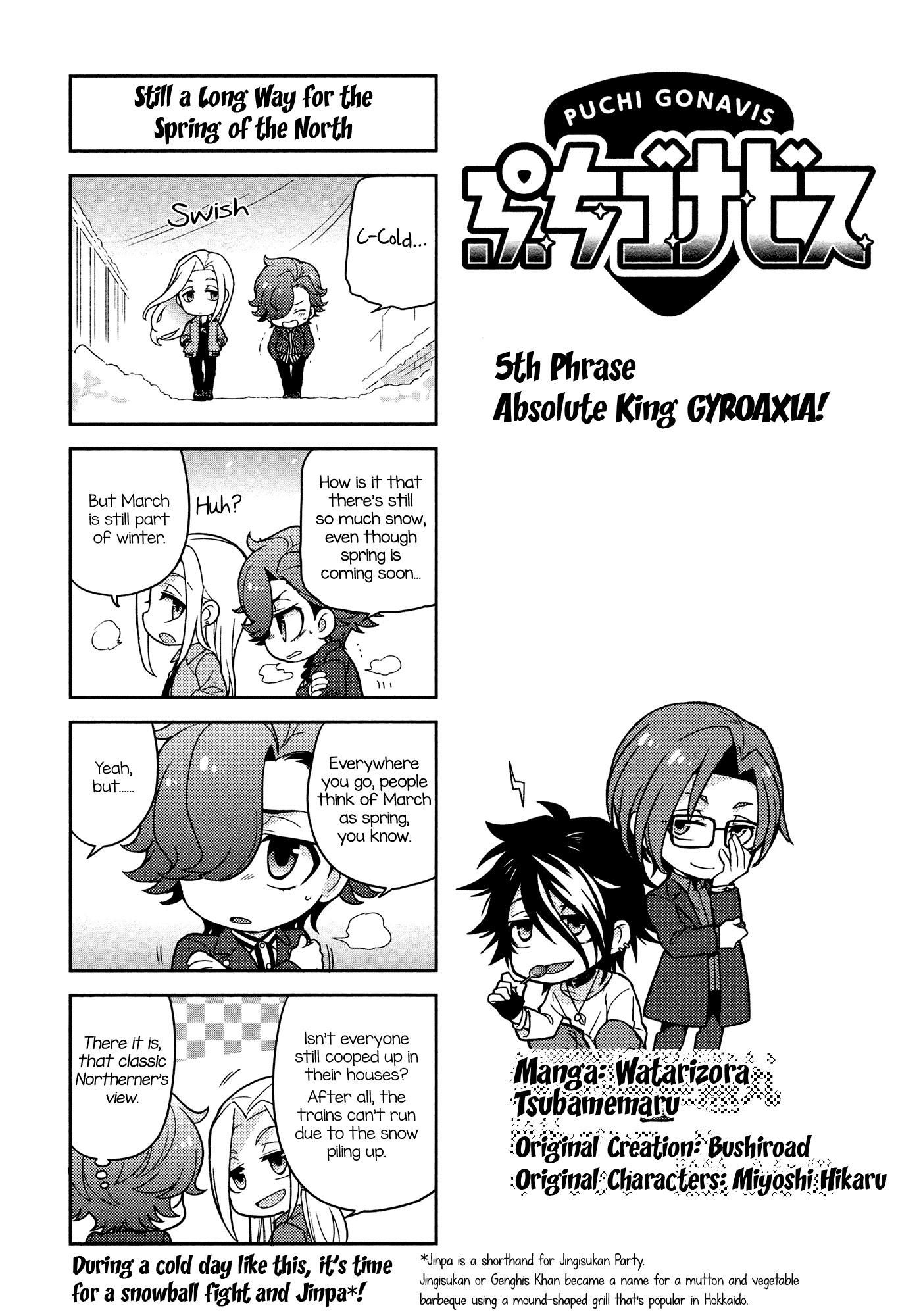 Puchigonavis Chapter 5 page 2 - Chapter 5: Absolute King GYROAXIA!