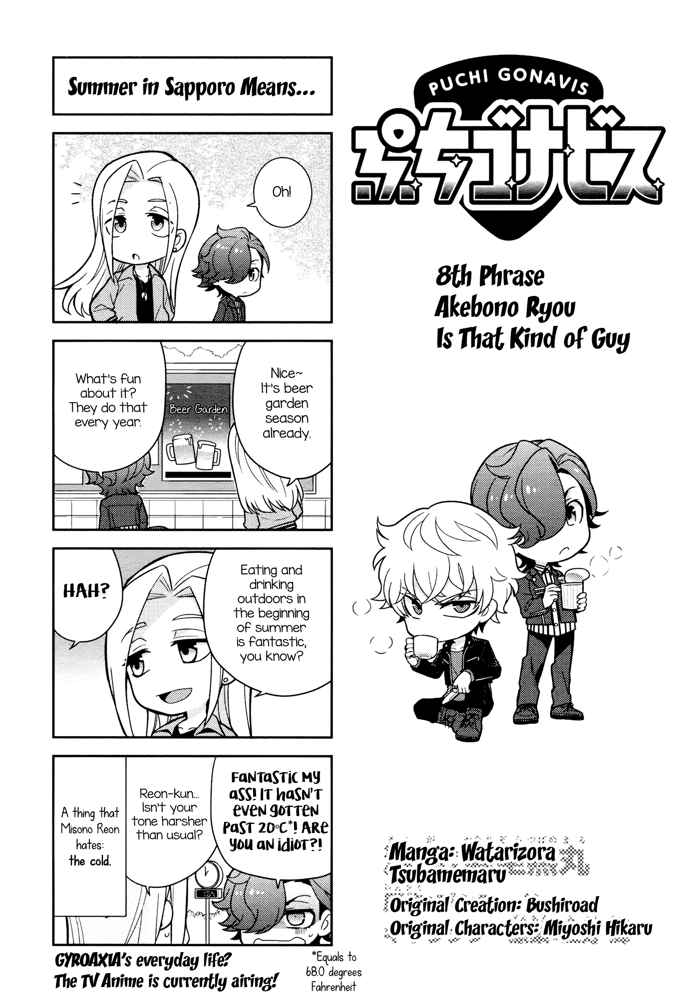 Puchigonavis Chapter 8 page 2 - Chapter 8: Akebono Ryou Is That Kind of Guy