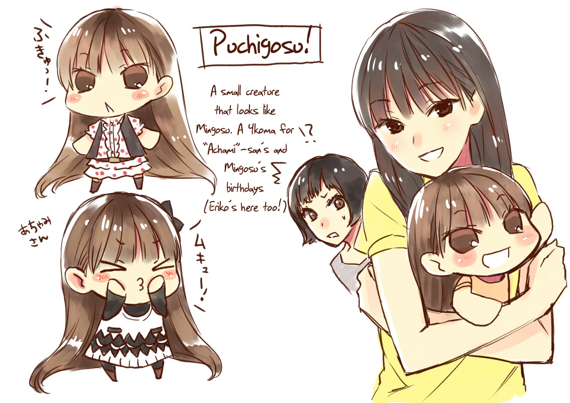 Puchimasu! Chapter 0.1 page 4 - Chapter 0.1: Puchigosu!!