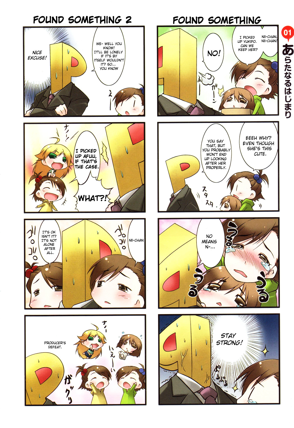Puchimasu! Chapter 1 page 1 - Chapter 1: A New Beginning