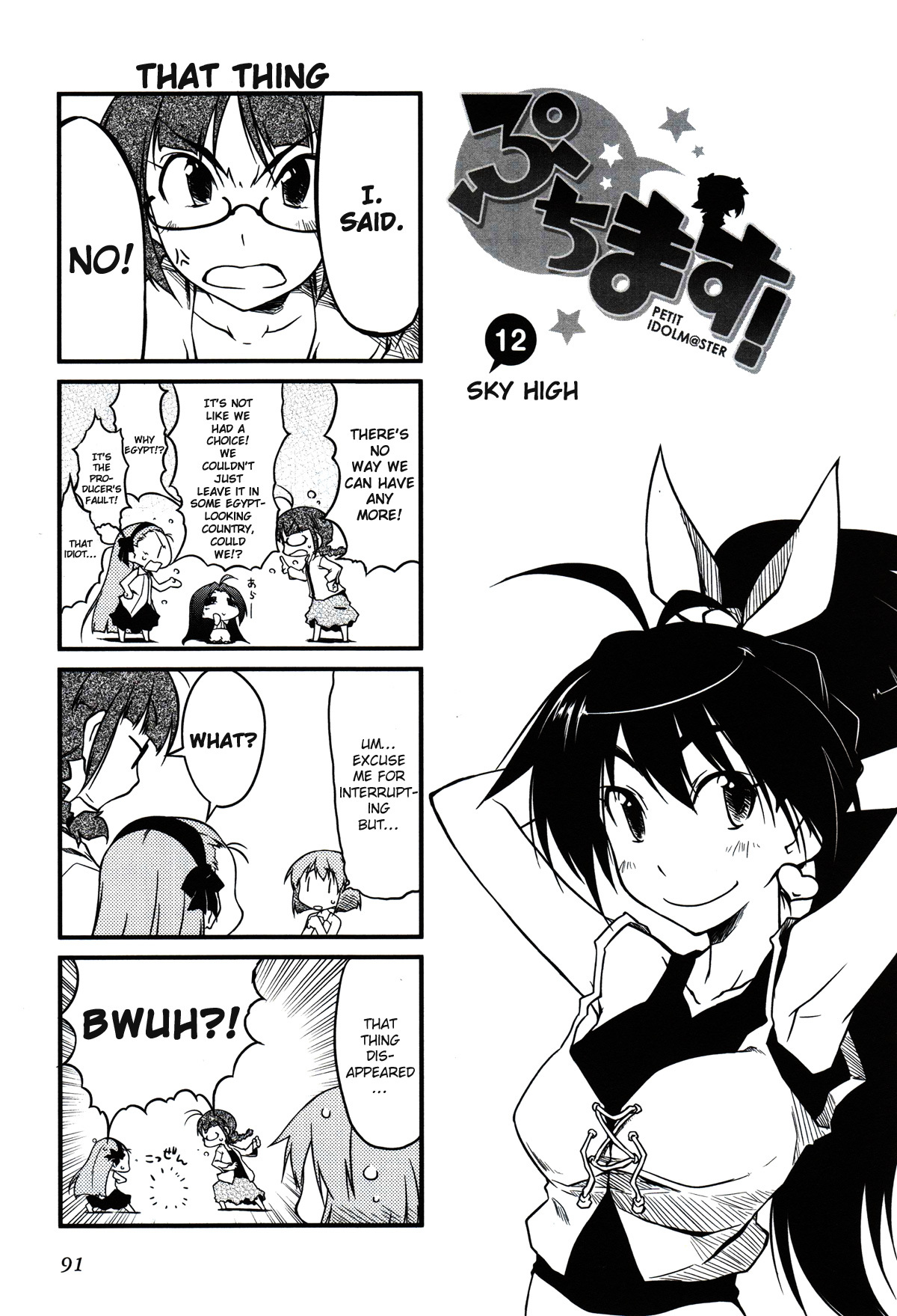 Puchimasu! Chapter 12 page 1 - Chapter 12: Sky High