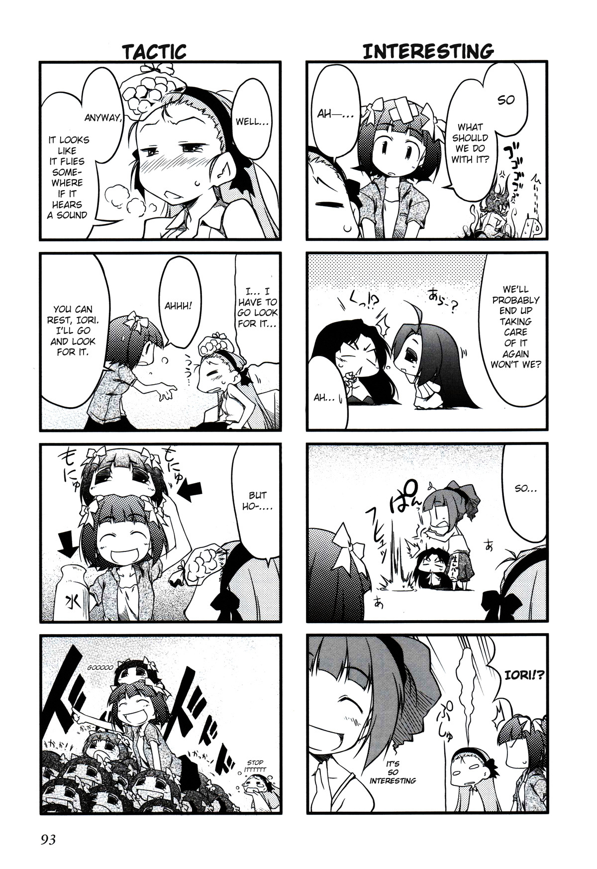 Puchimasu! Chapter 12 page 3 - Chapter 12: Sky High