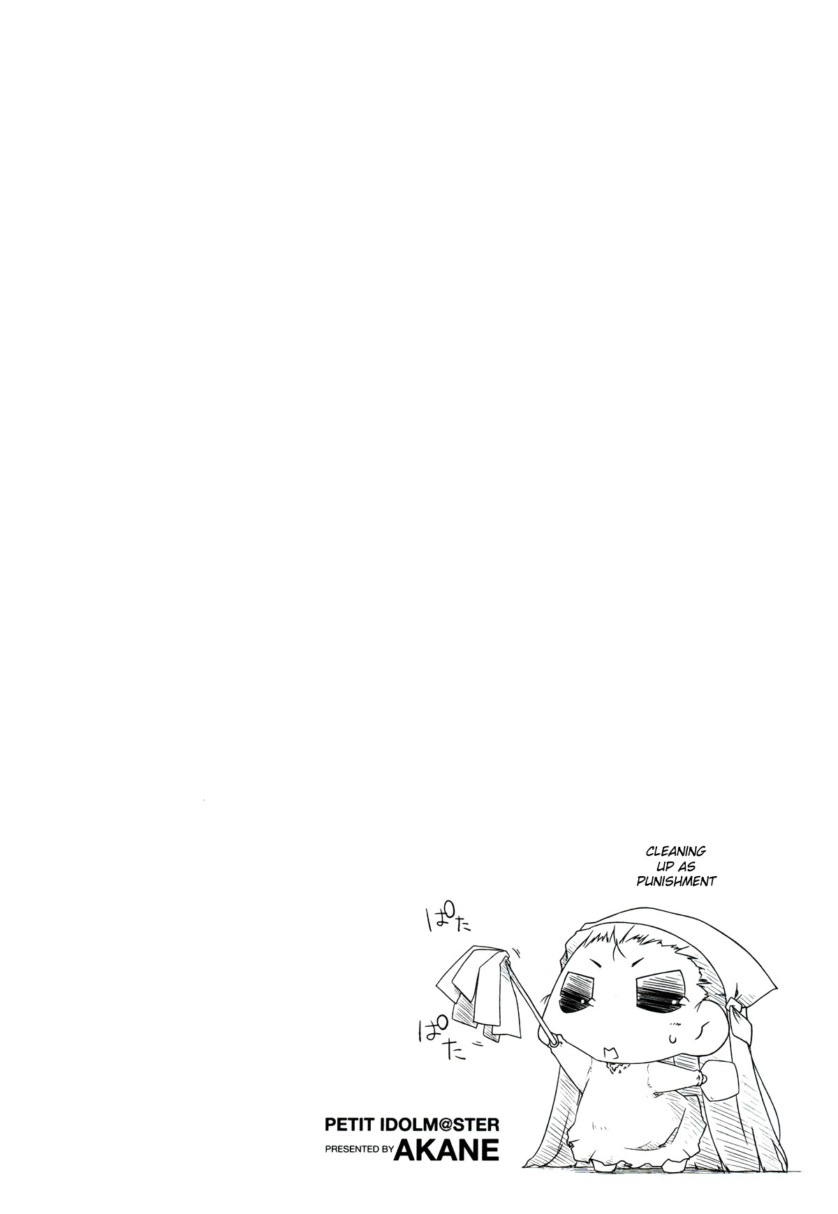 Puchimasu! Chapter 16 page 7 - Chapter 16: Uninvited Guest
