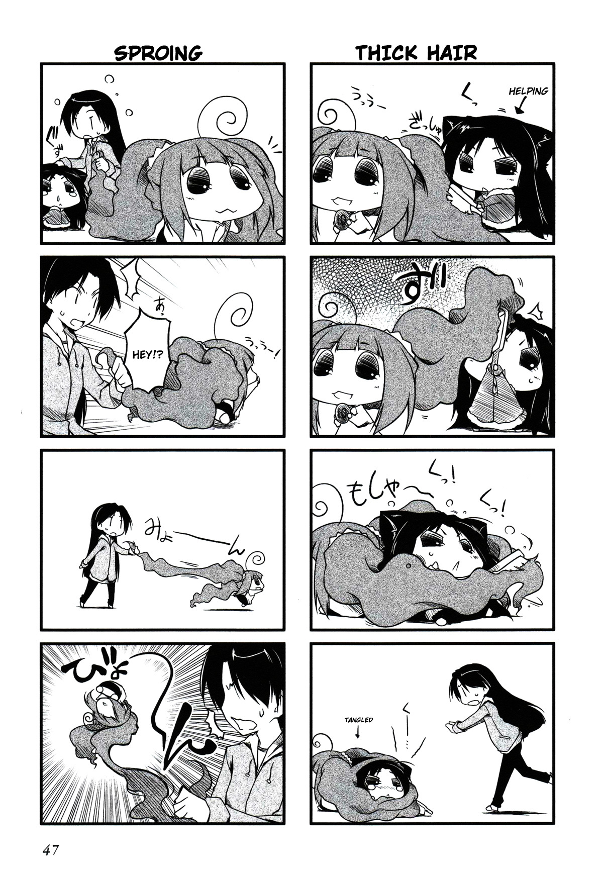 Puchimasu! Chapter 18.1 page 3 - Chapter 18.1: Bad at Brushing