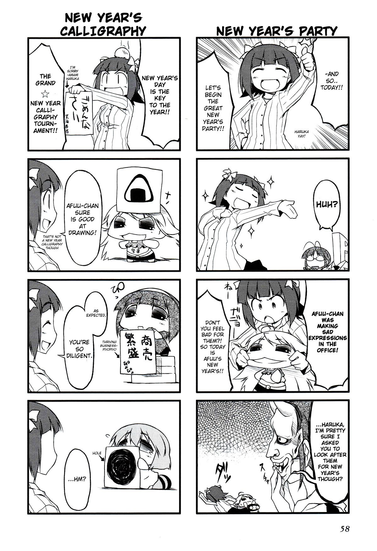 Puchimasu! Chapter 19.1 page 2 - Chapter 19.1: It's Tough, Ritsuko-san