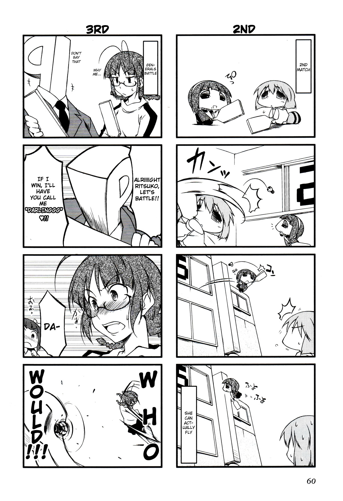 Puchimasu! Chapter 19.1 page 4 - Chapter 19.1: It's Tough, Ritsuko-san