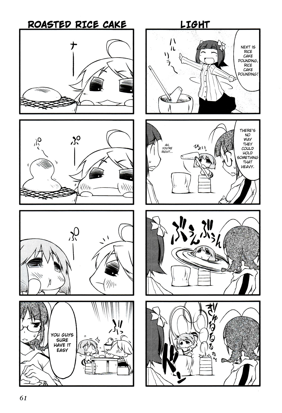 Puchimasu! Chapter 19.1 page 5 - Chapter 19.1: It's Tough, Ritsuko-san