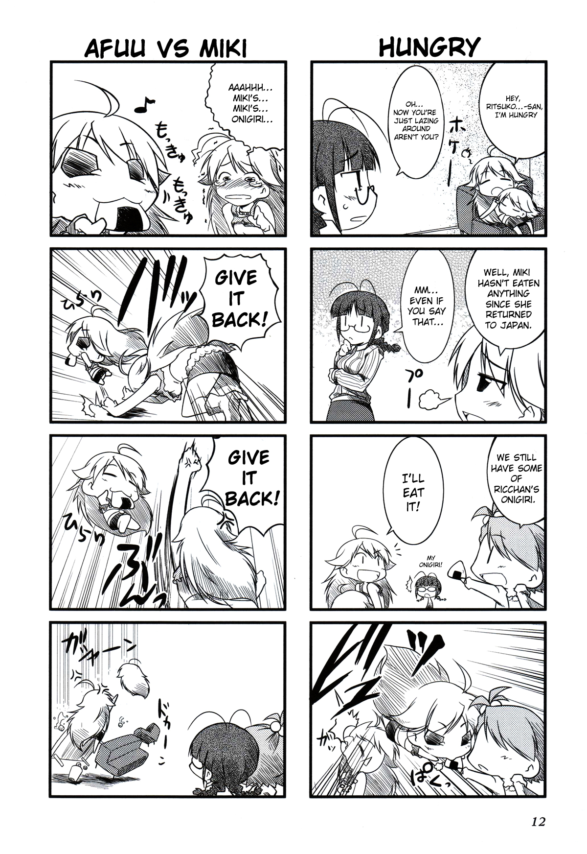 Puchimasu! Chapter 2 page 3 - Chapter 2: A Sudden Entrance