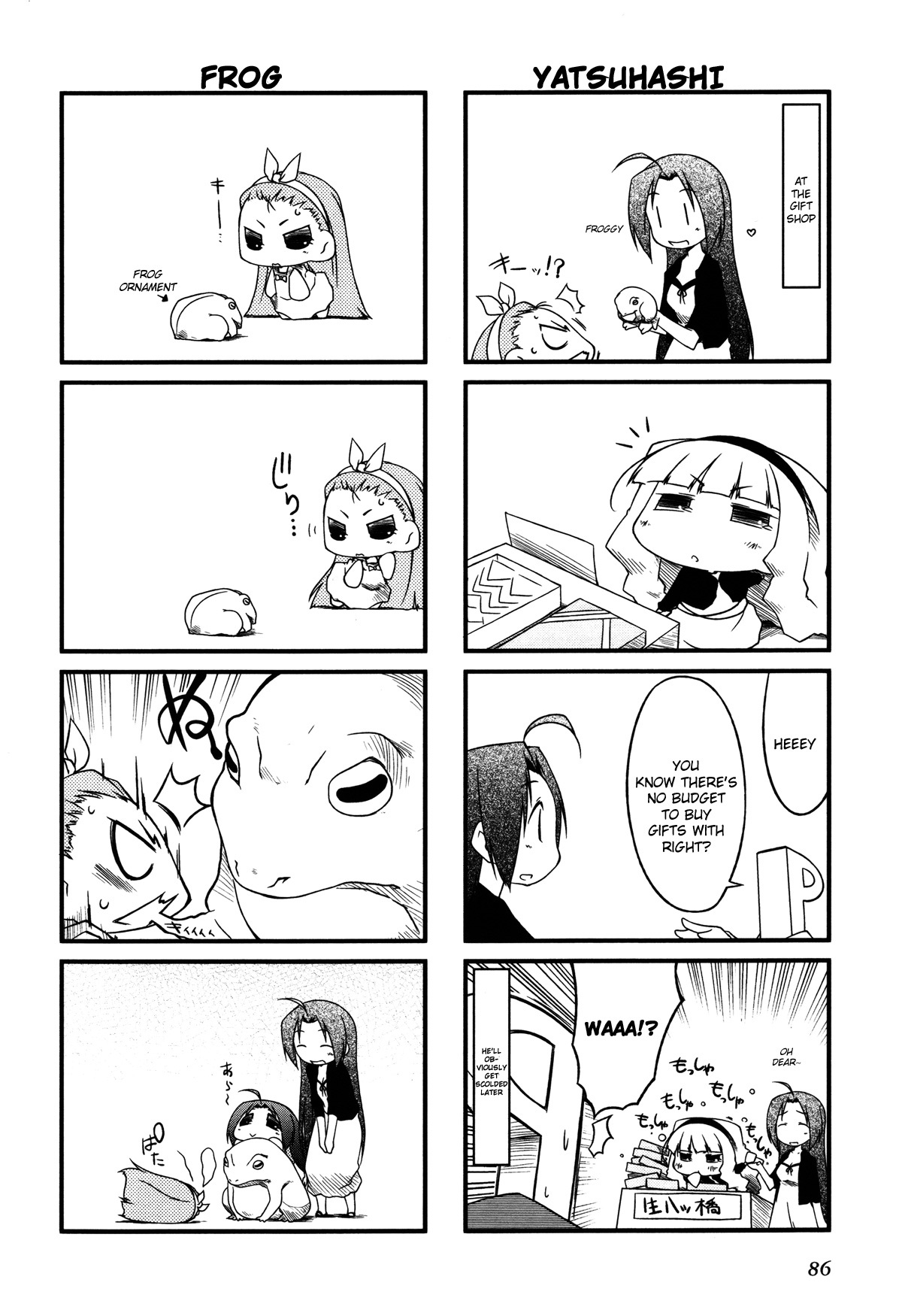 Puchimasu! Chapter 21.1 page 4 - Chapter 21.1: A Petit Trip