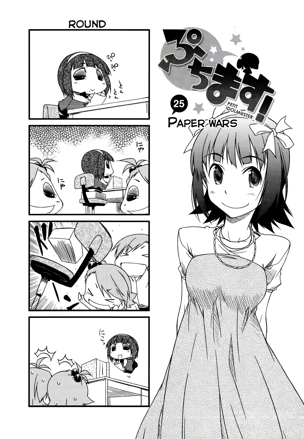 Puchimasu! Chapter 25 page 1 - Chapter 25: Paper Wars