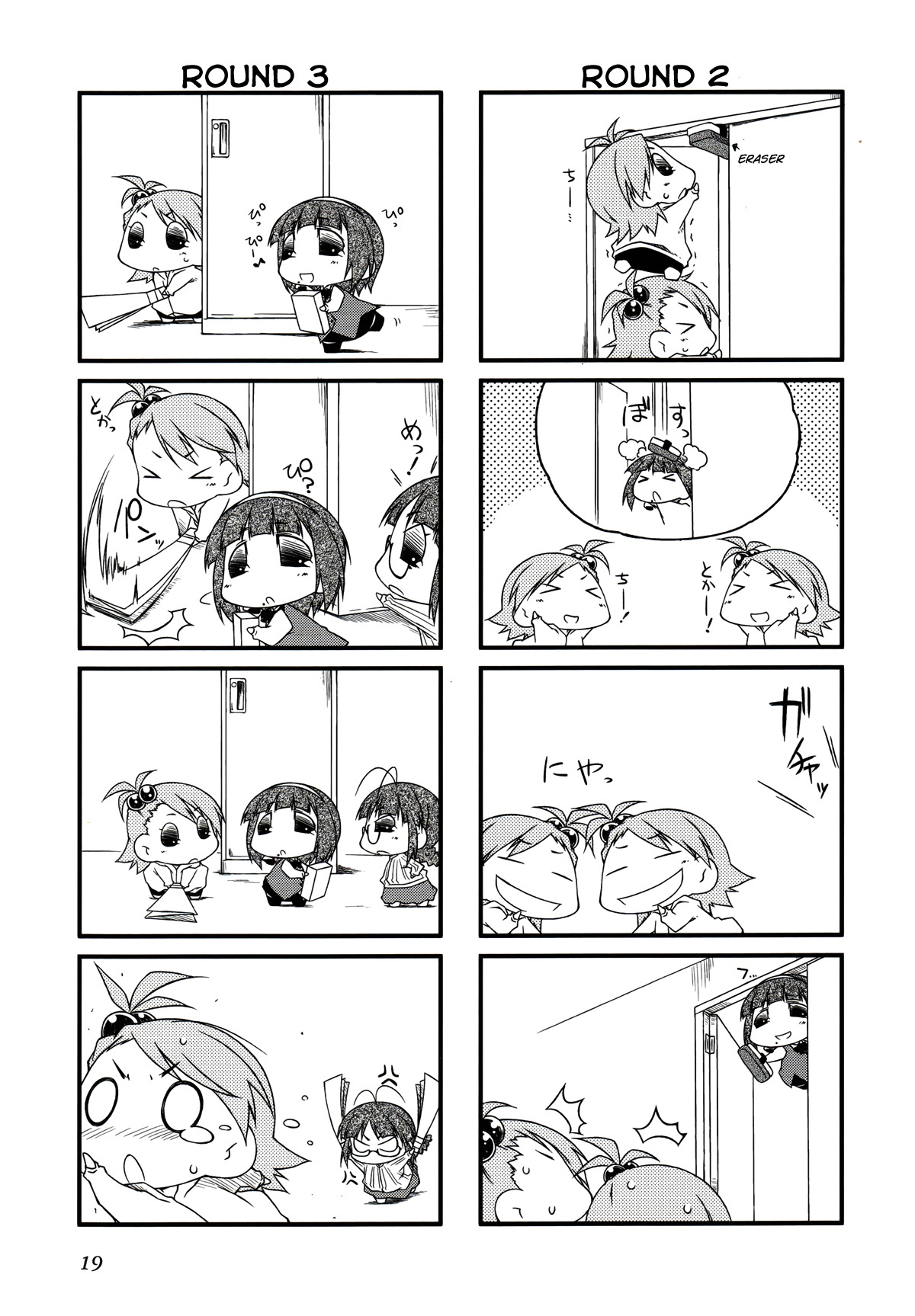 Puchimasu! Chapter 25 page 2 - Chapter 25: Paper Wars