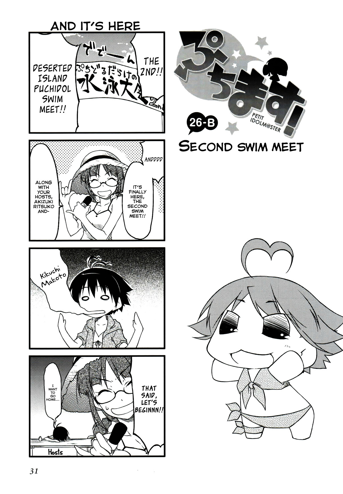 Puchimasu! Chapter 26.2 page 1 - Chapter 26.2: Second Swim Meet