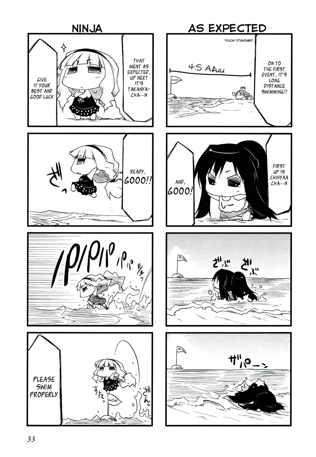 Puchimasu! Chapter 26.2 page 3 - Chapter 26.2: Second Swim Meet