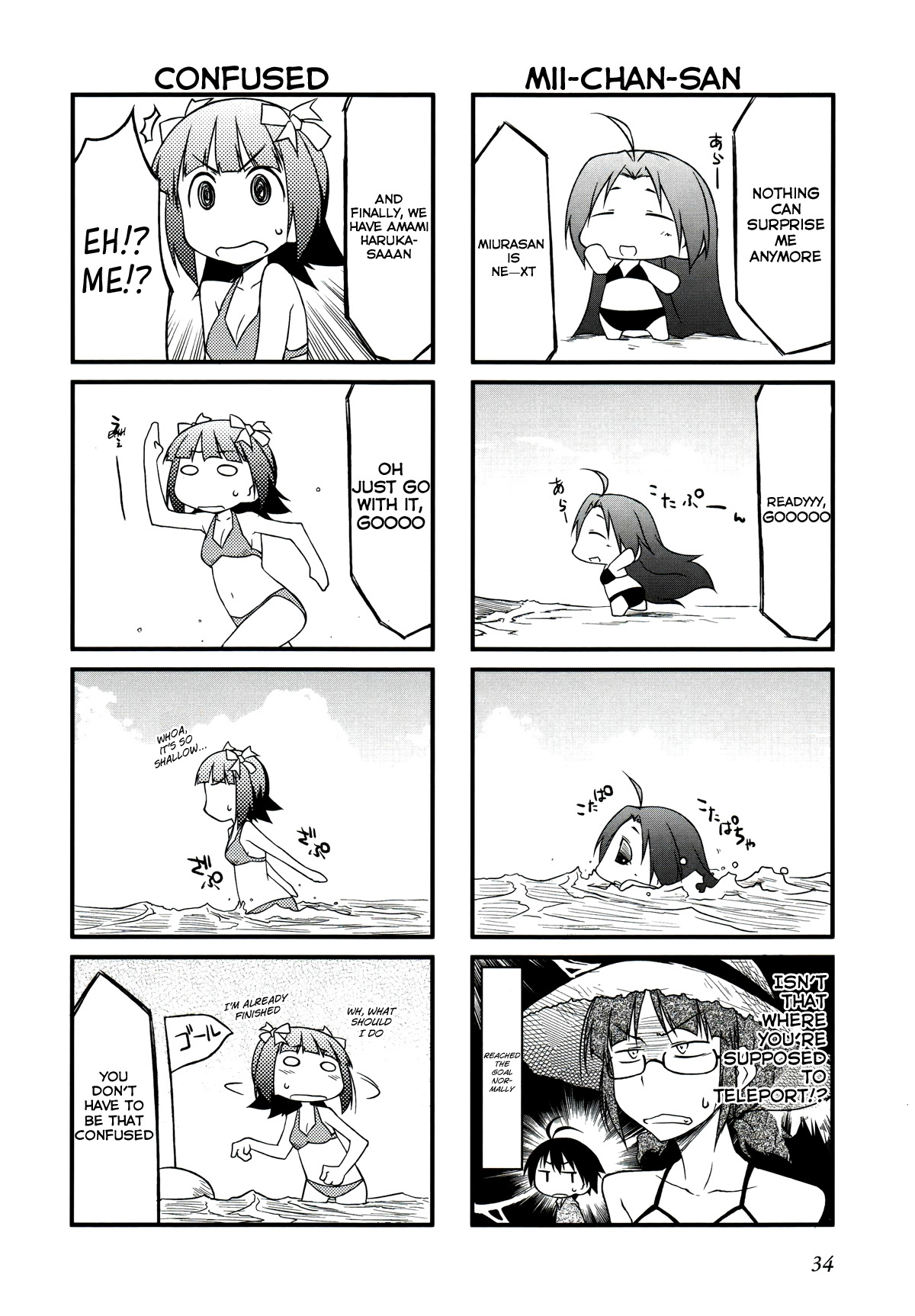 Puchimasu! Chapter 26.2 page 4 - Chapter 26.2: Second Swim Meet