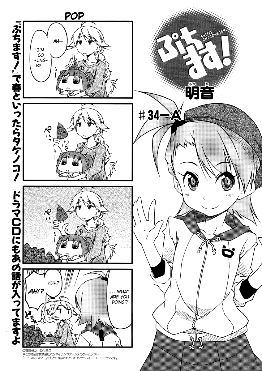 Puchimasu! Chapter 34.1 page 1 - Chapter 34.1