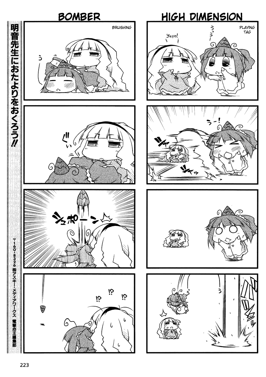 Puchimasu! Chapter 34.1 page 5 - Chapter 34.1