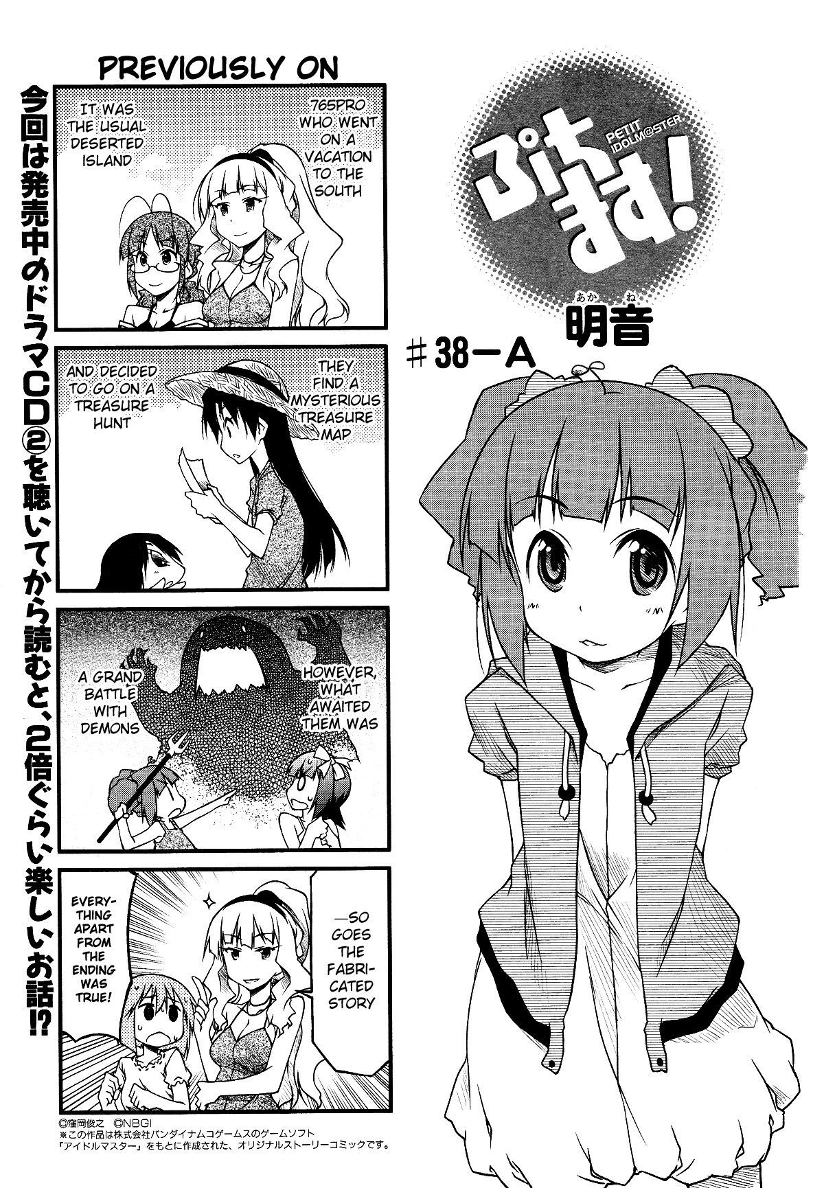 Puchimasu! Chapter 38.1 page 1 - Chapter 38.1