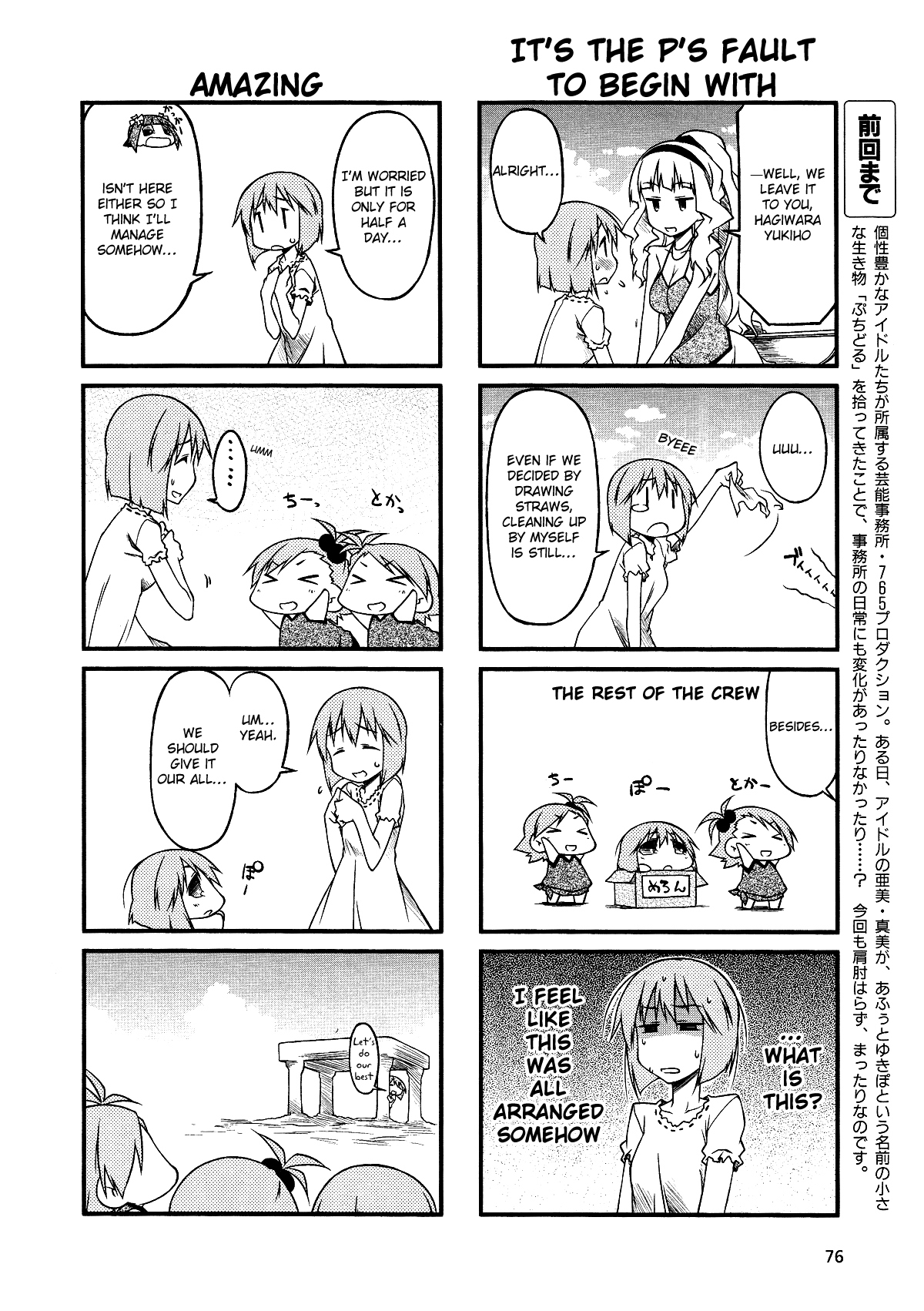 Puchimasu! Chapter 38.1 page 2 - Chapter 38.1