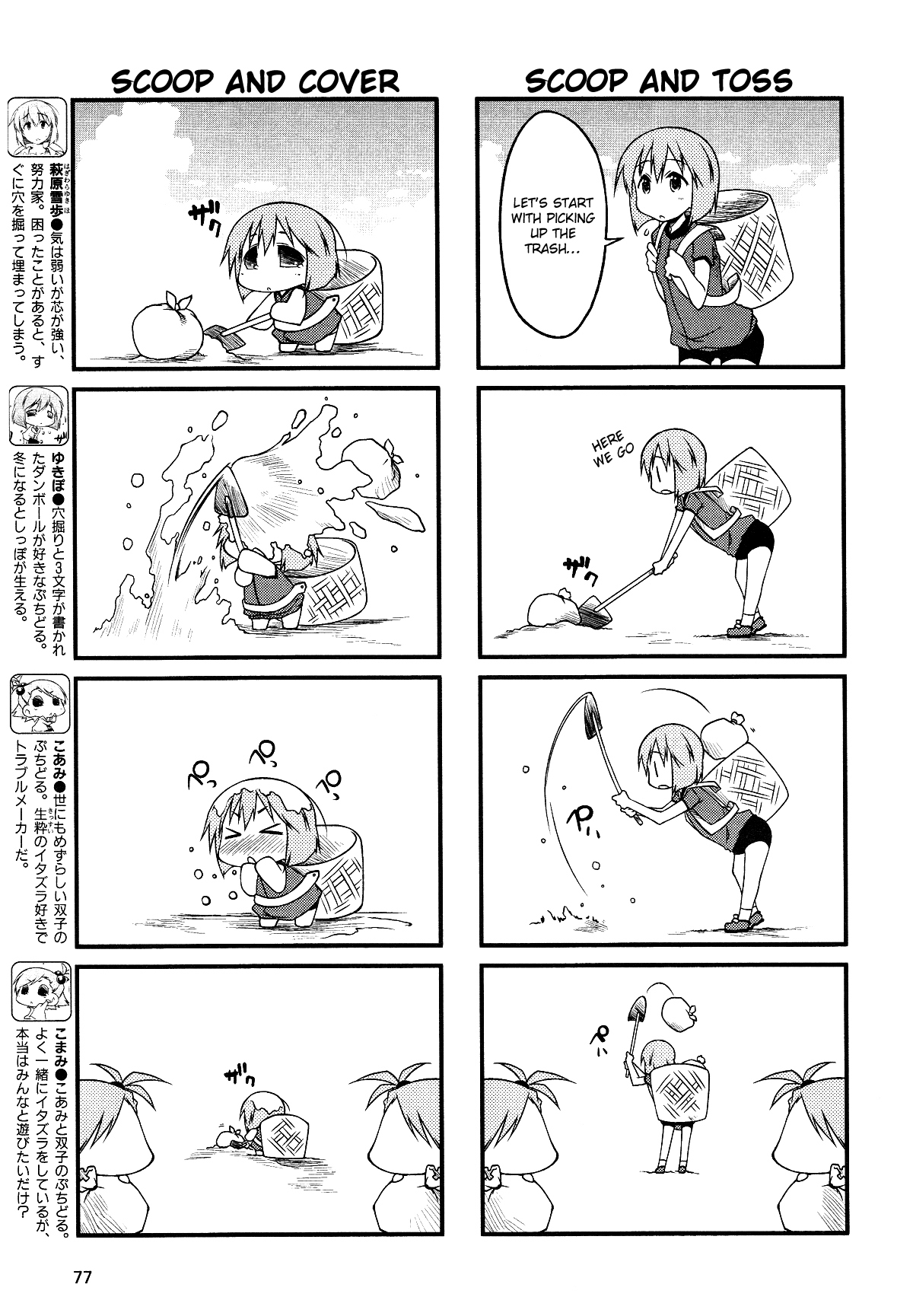 Puchimasu! Chapter 38.1 page 3 - Chapter 38.1