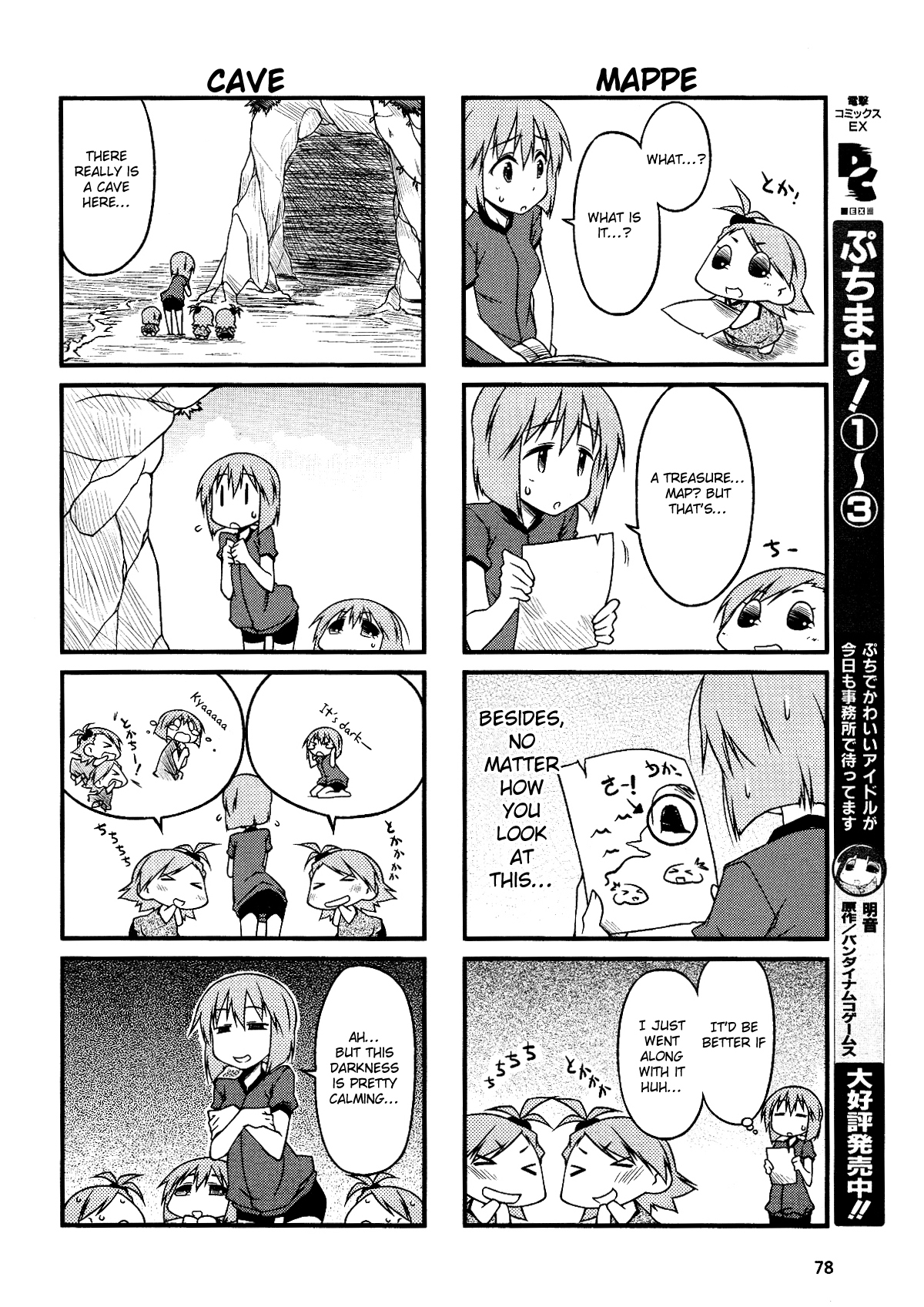 Puchimasu! Chapter 38.1 page 4 - Chapter 38.1