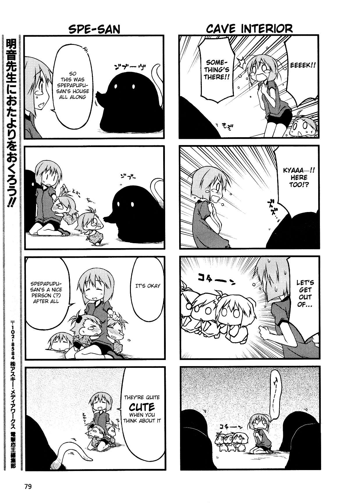 Puchimasu! Chapter 38.1 page 5 - Chapter 38.1