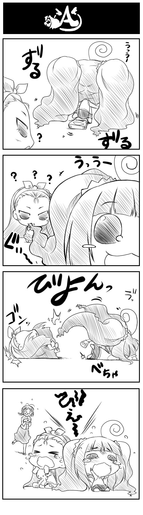 Puchimasu! Chapter 4 page 35 - Chapter 4: [email protected] 4koma