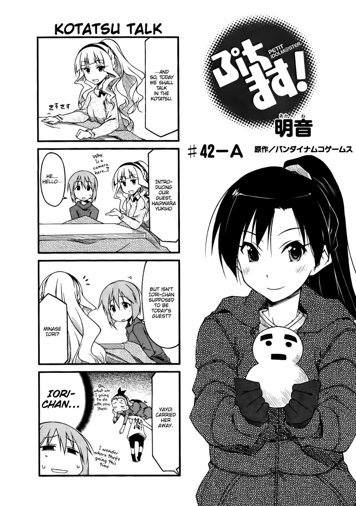 Puchimasu! Chapter 42.1 page 1 - Chapter 42.1