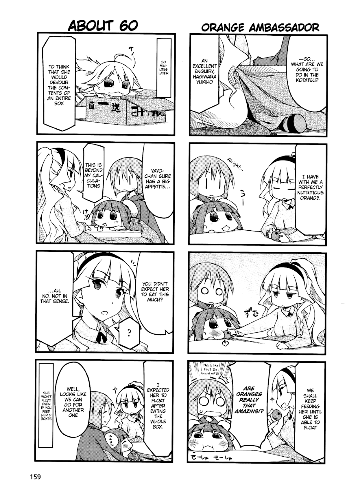 Puchimasu! Chapter 42.1 page 3 - Chapter 42.1