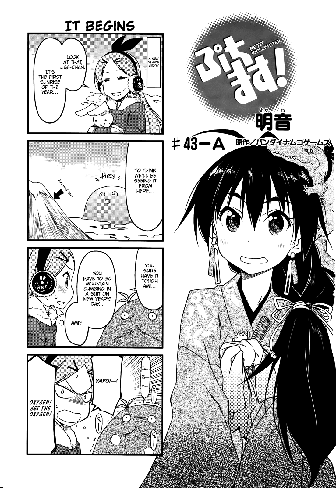 Puchimasu! Chapter 43.1 page 1 - Chapter 43.1