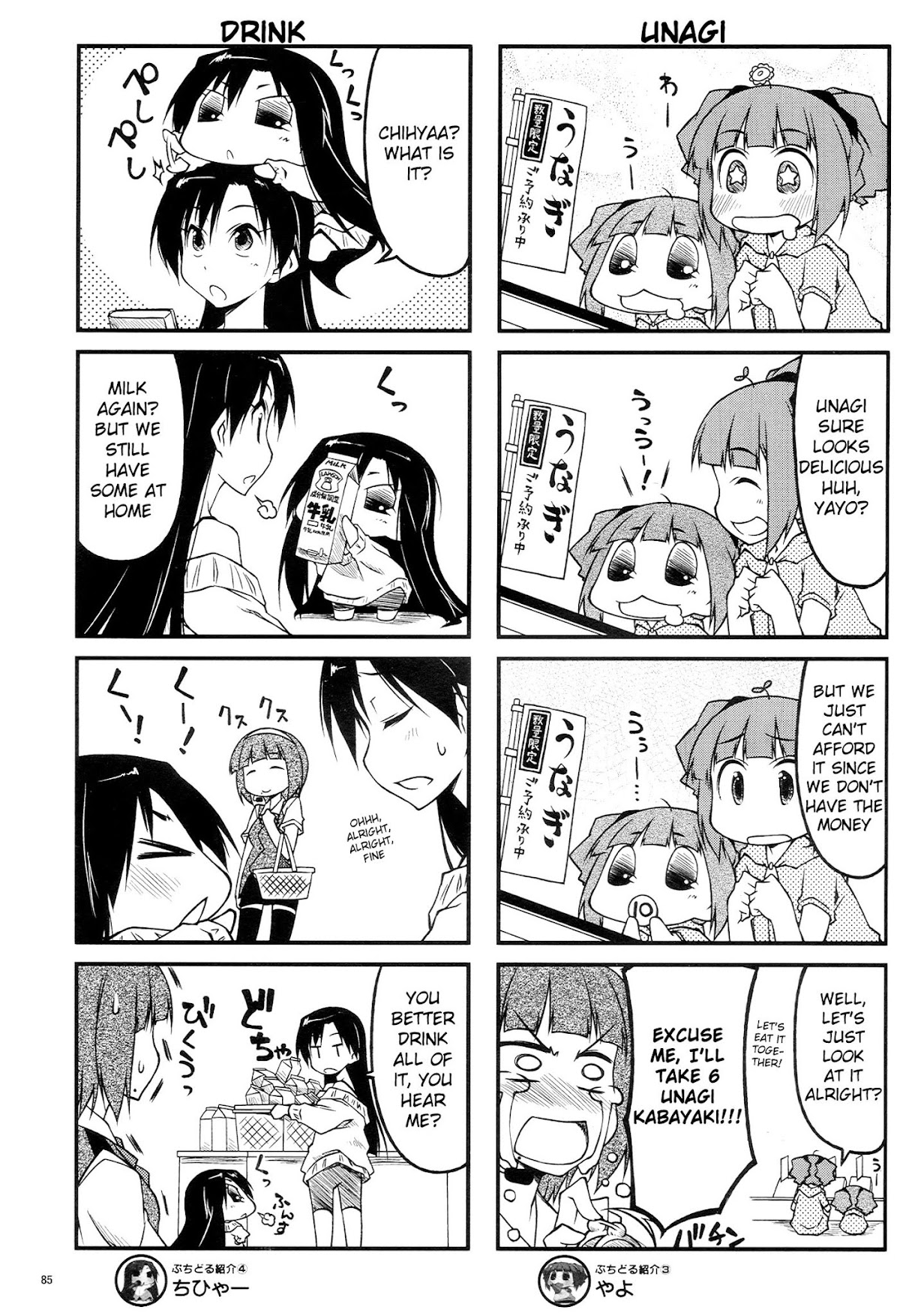 Puchimasu! Chapter 43.5 page 3 - Chapter 43.5: Extra