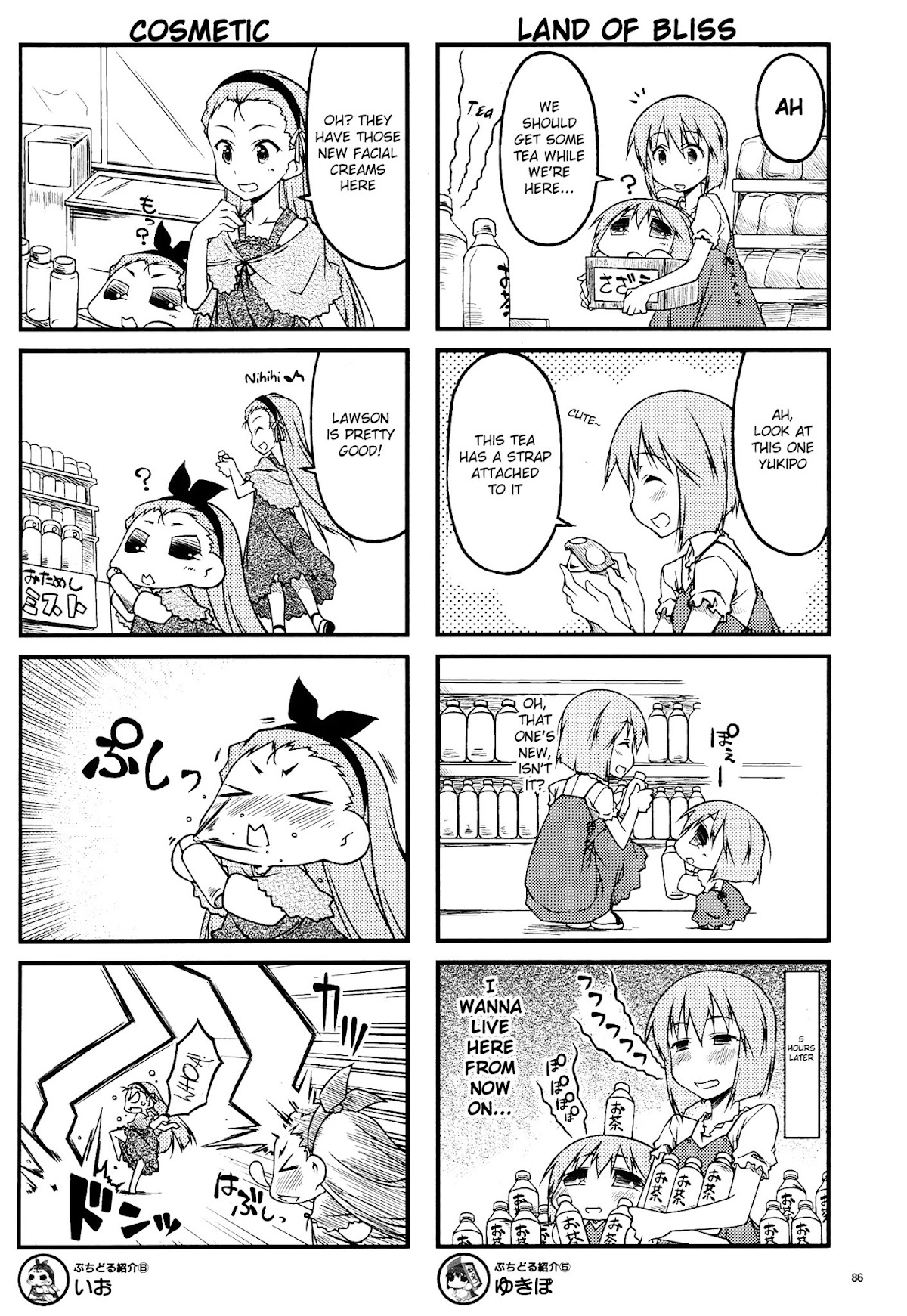 Puchimasu! Chapter 43.5 page 4 - Chapter 43.5: Extra