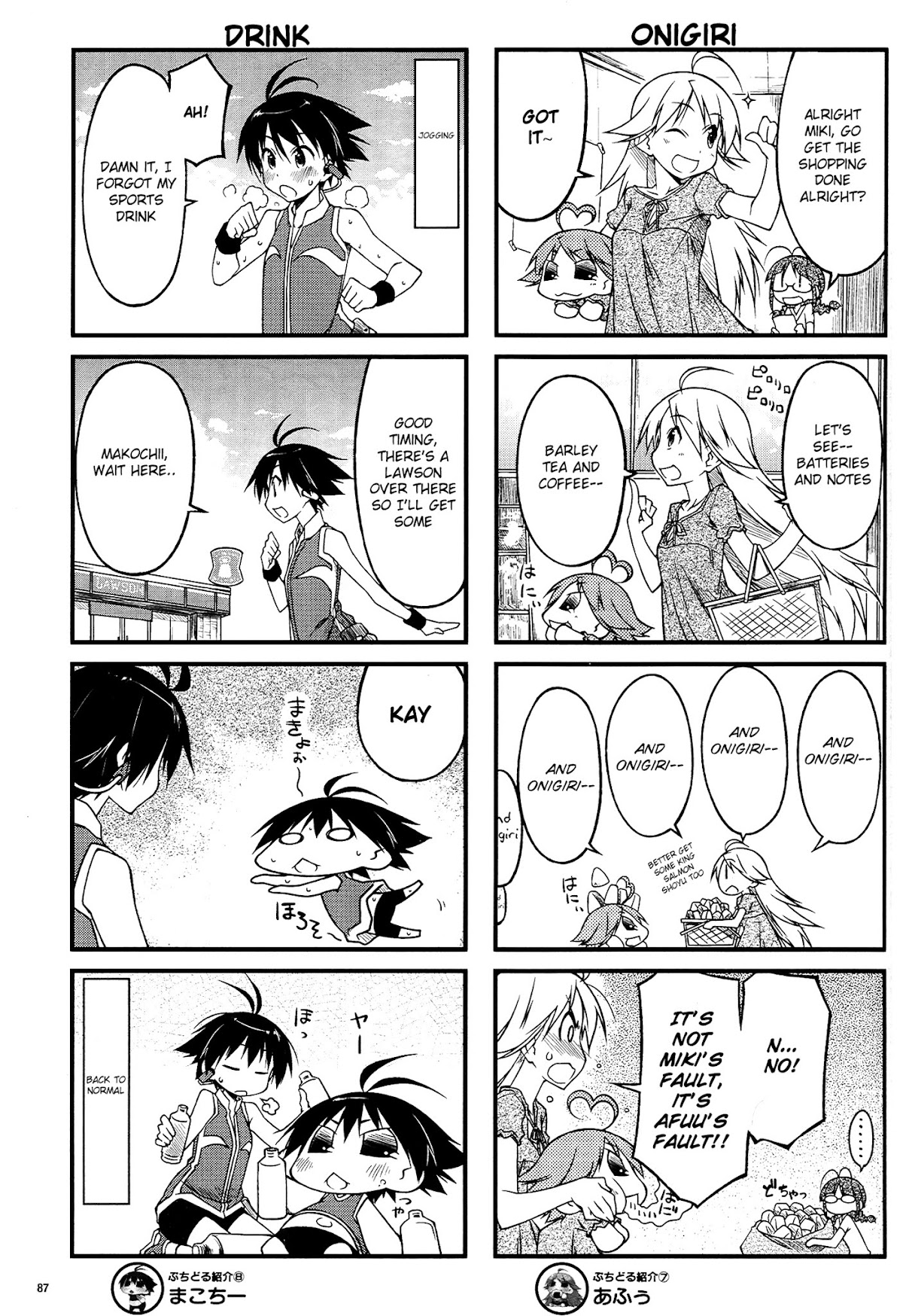 Puchimasu! Chapter 43.5 page 5 - Chapter 43.5: Extra
