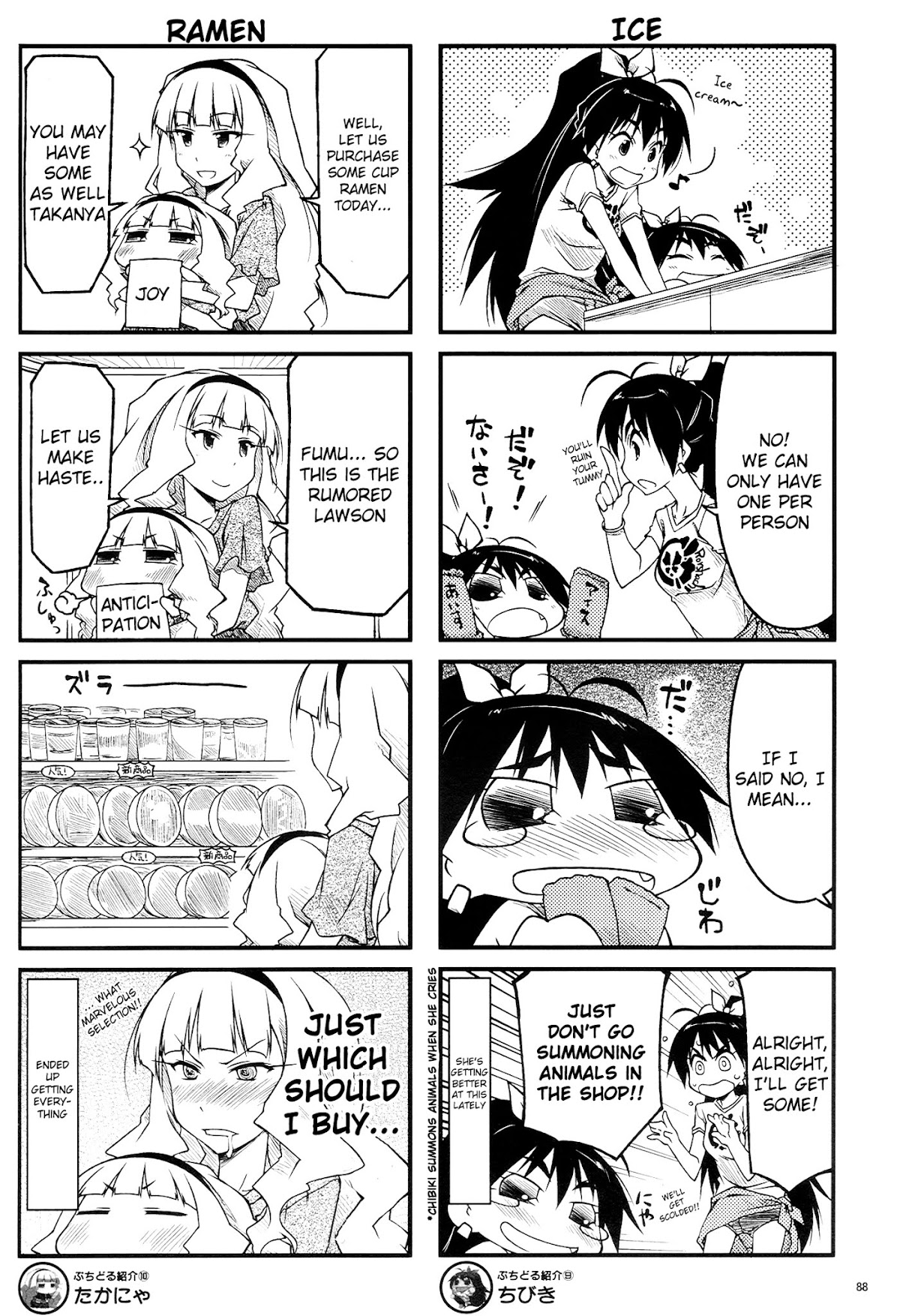 Puchimasu! Chapter 43.5 page 6 - Chapter 43.5: Extra