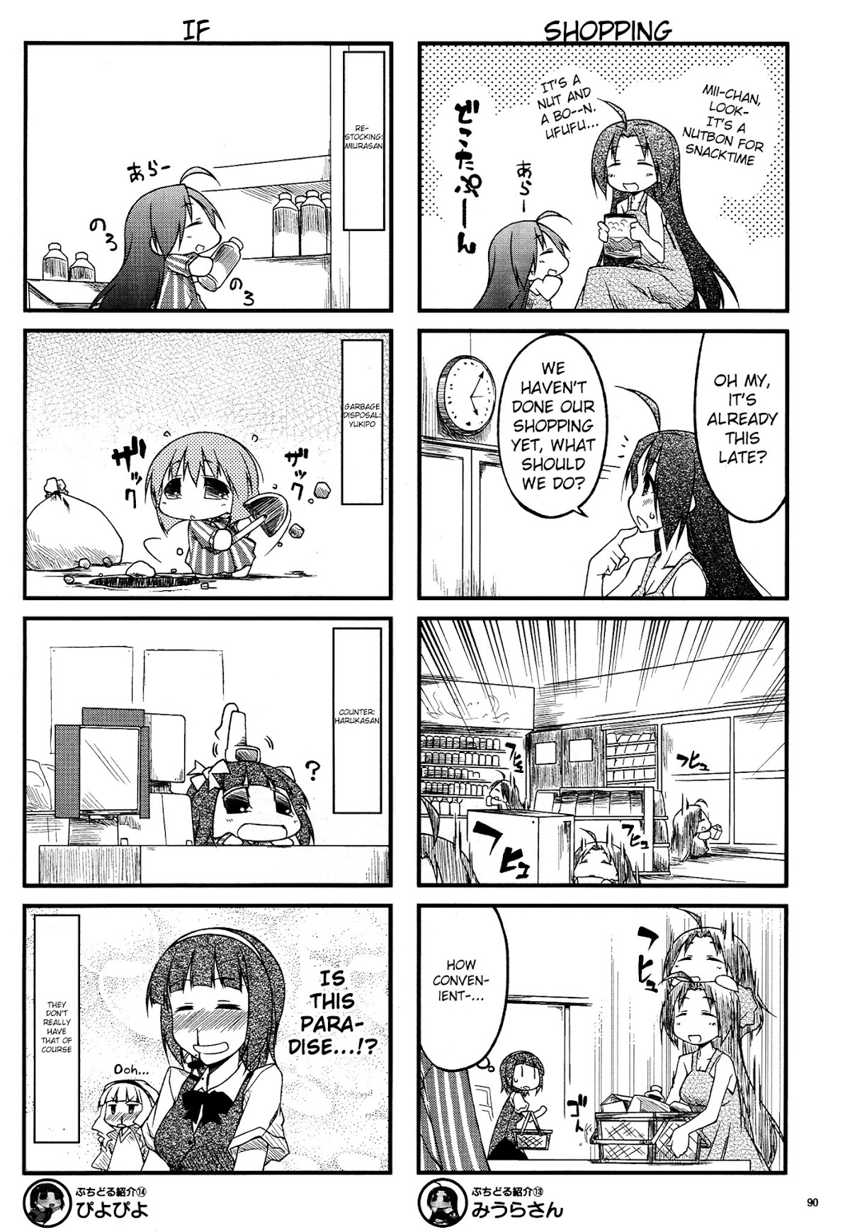 Puchimasu! Chapter 43.5 page 8 - Chapter 43.5: Extra
