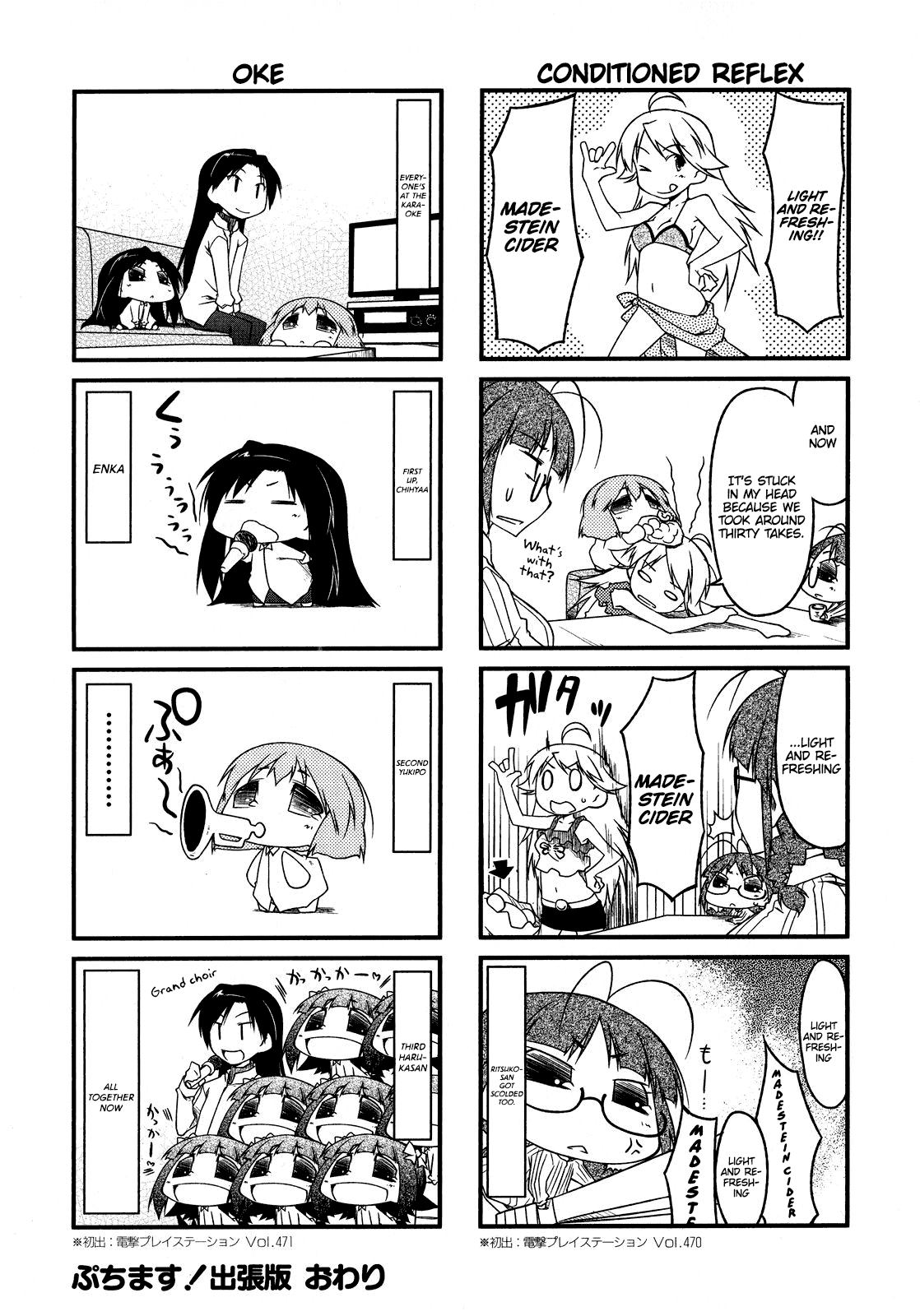 Puchimasu! Chapter 43.6 page 4 - Chapter 43.6: Extra