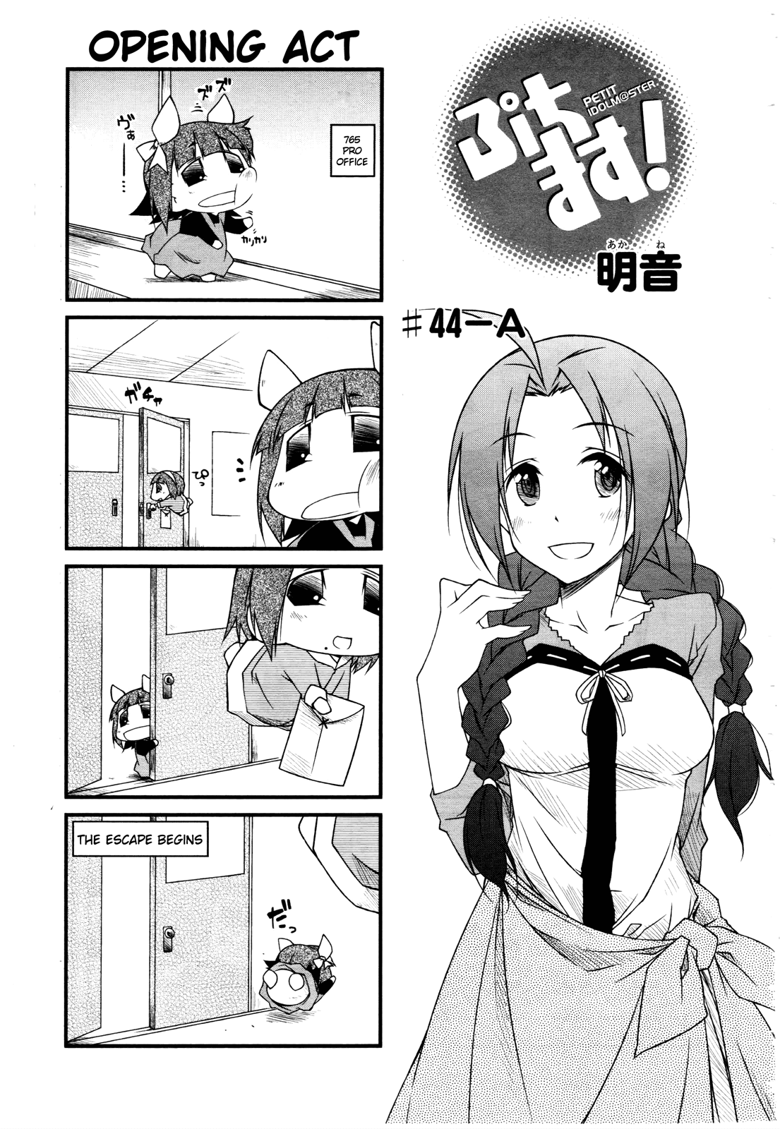 Puchimasu! Chapter 44.1 page 1 - Chapter 44.1
