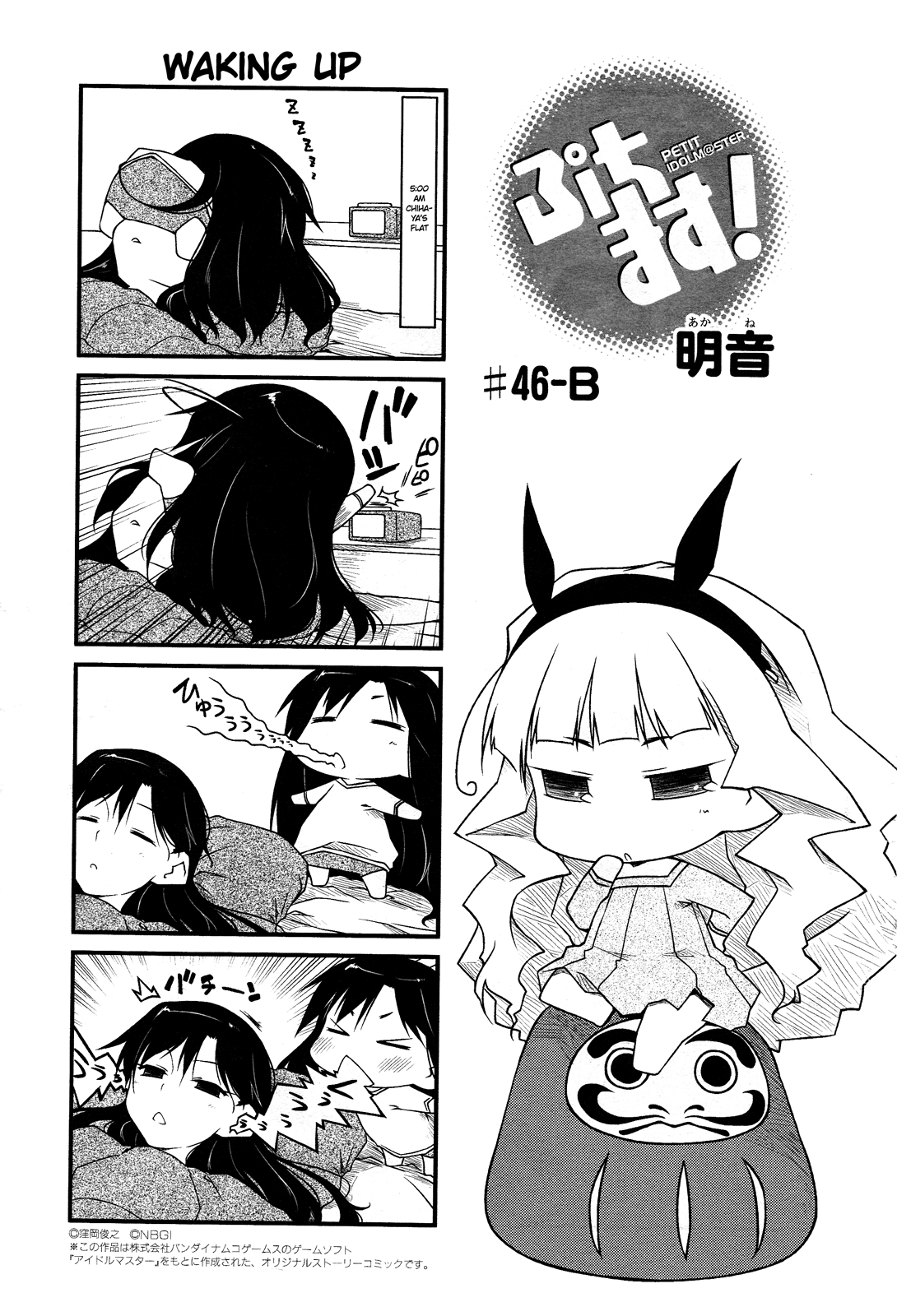 Puchimasu! Chapter 46.2 page 1 - Chapter 46.2