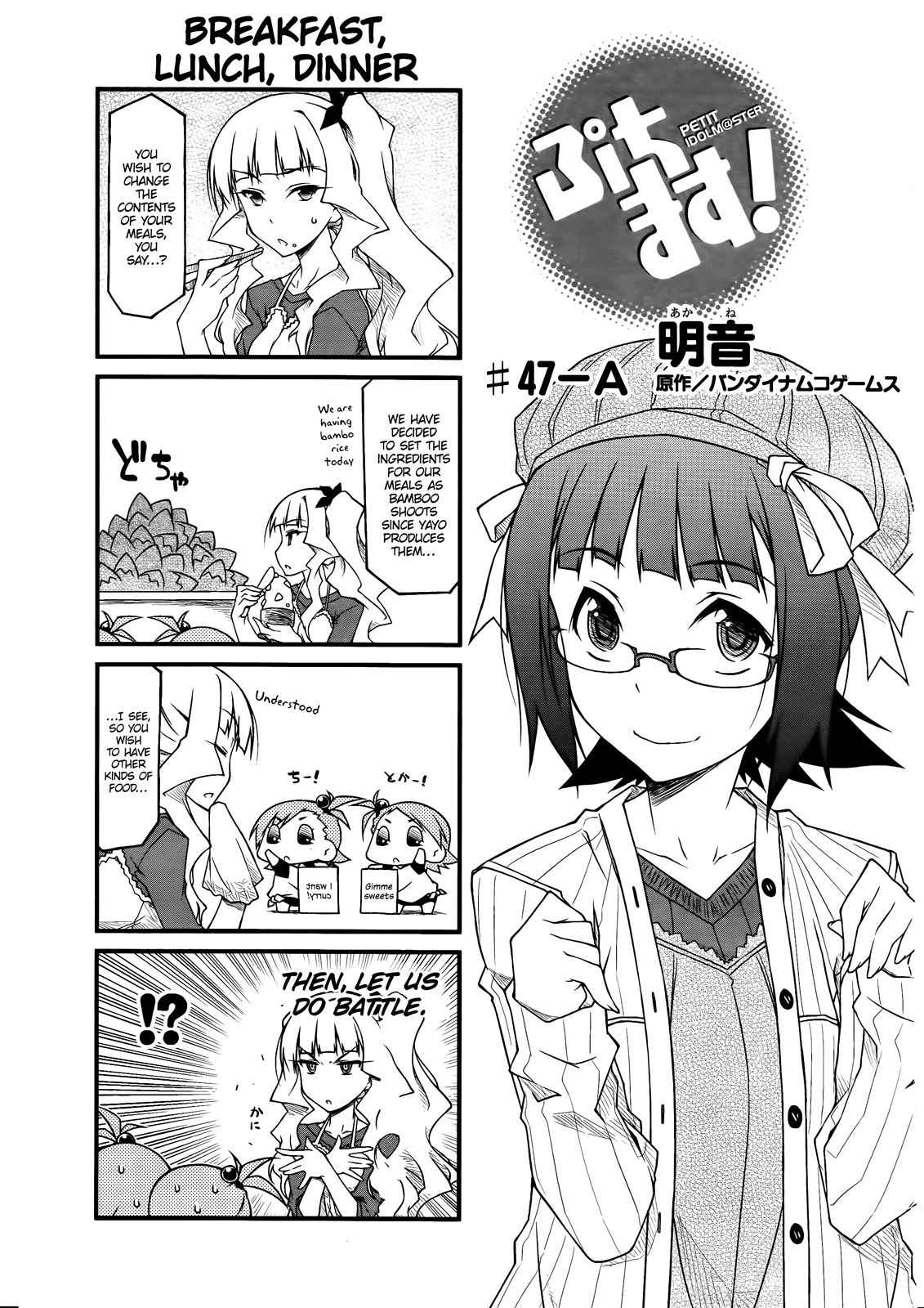 Puchimasu! Chapter 47.1 page 1 - Chapter 47.1